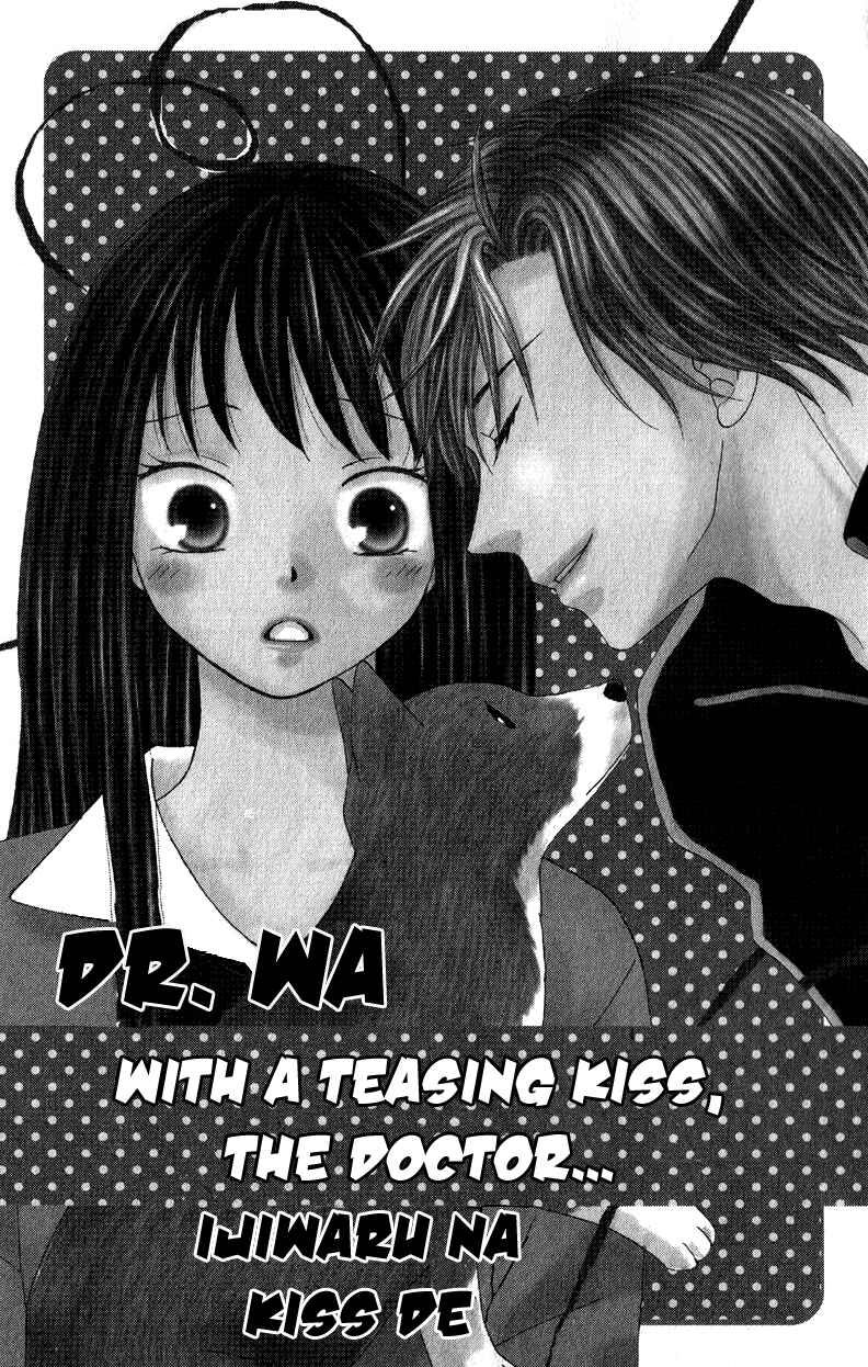Page 3 Chapter 2 Dr. wa Ijiwaru na Kiss de