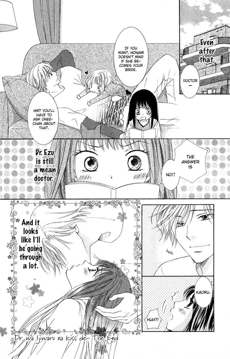 Page 40 Chapter 2 Dr. wa Ijiwaru na Kiss de