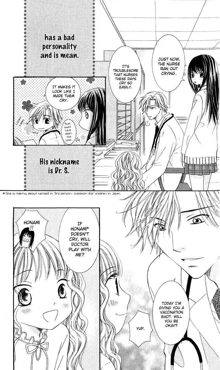 Page 5 Chapter 2 Dr. wa Ijiwaru na Kiss de