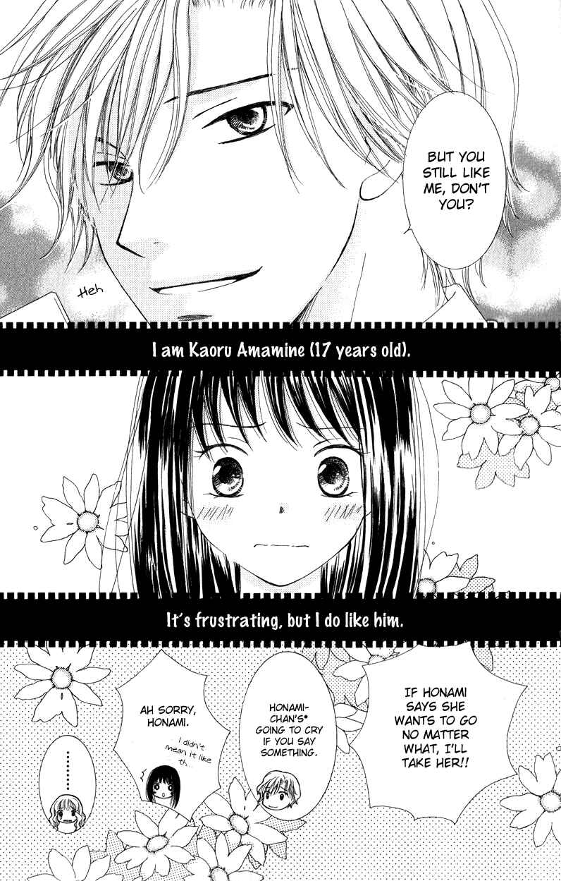 Page 7 Chapter 2 Dr. wa Ijiwaru na Kiss de