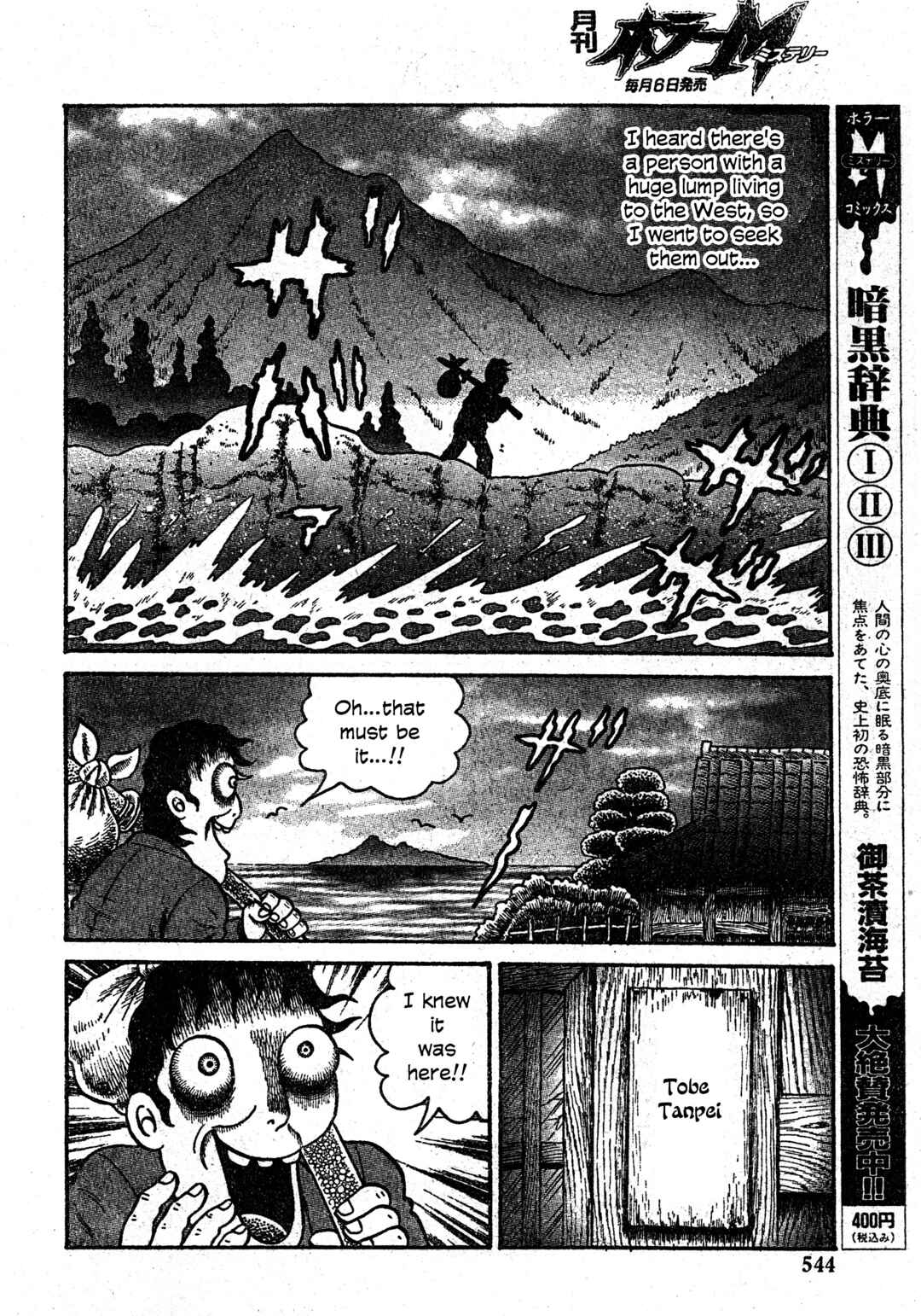 Page 11 Chapter 28 M Collection