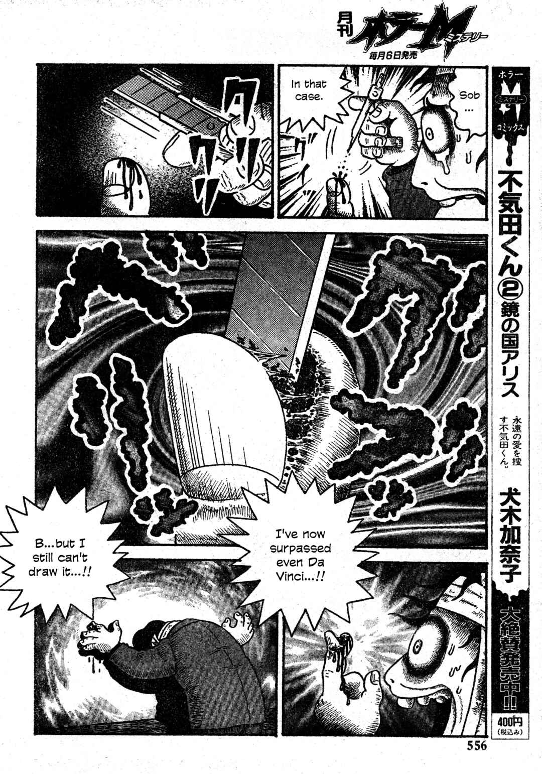 Page 23 Chapter 28 M Collection