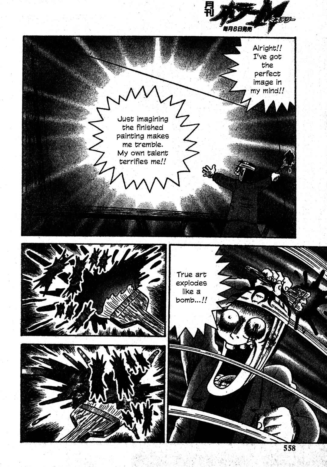 Page 25 Chapter 28 M Collection