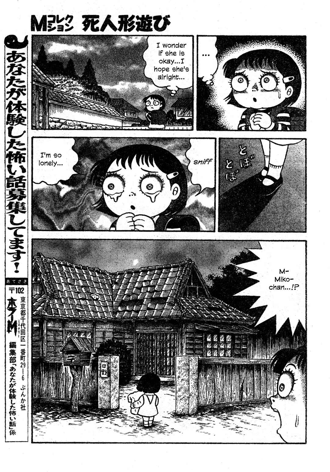Page 10 Chapter 31 M Collection