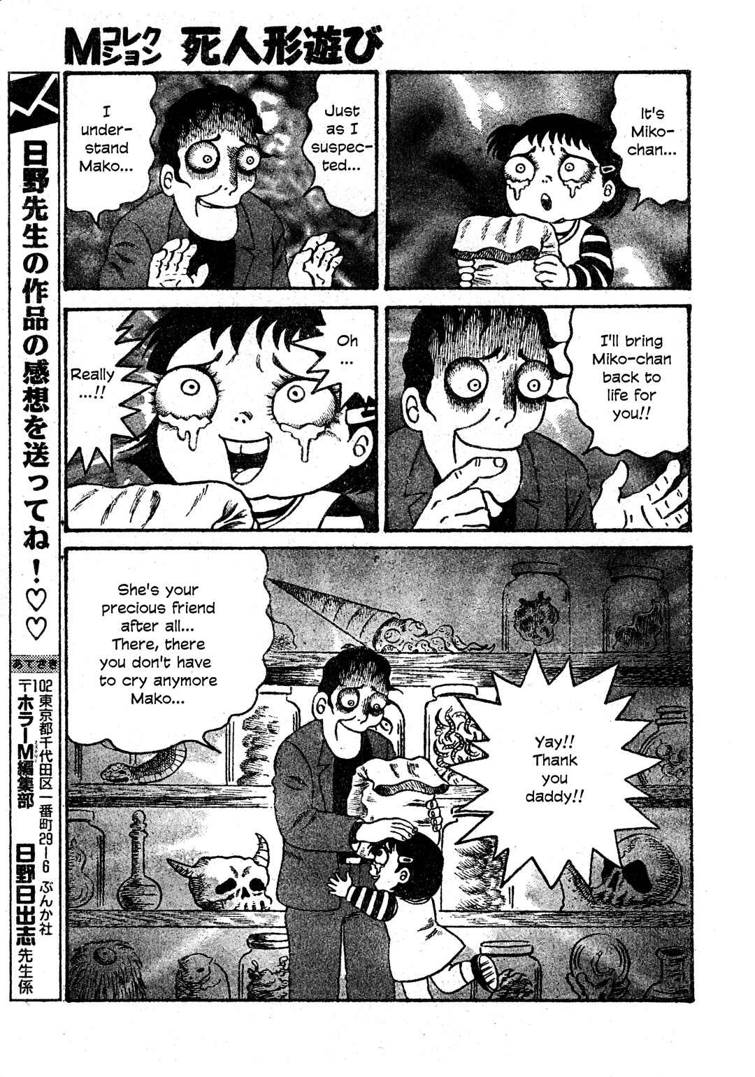Page 26 Chapter 31 M Collection