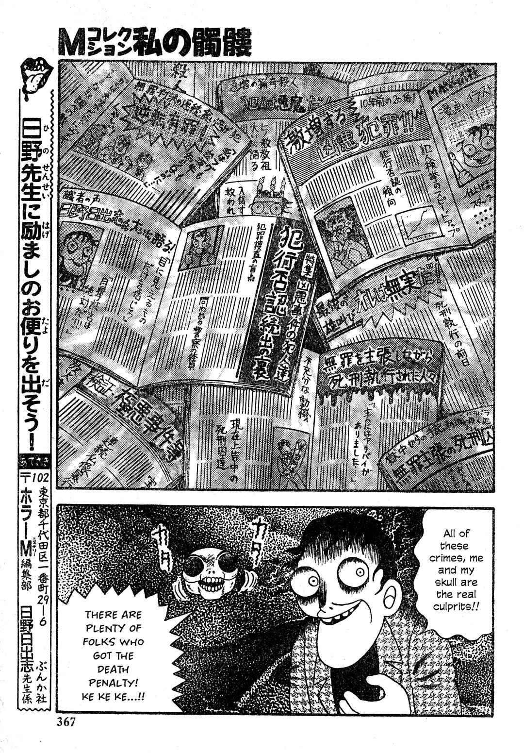 Page 28 Chapter 22 M Collection