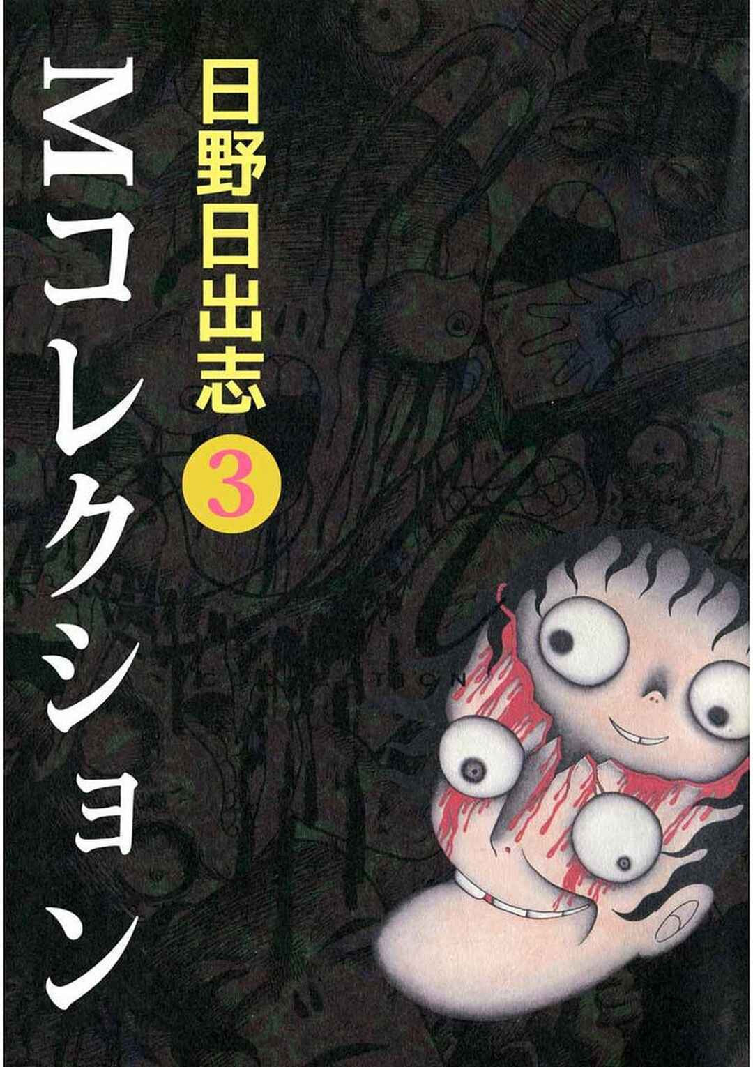 Page 1 Chapter 14 M Collection