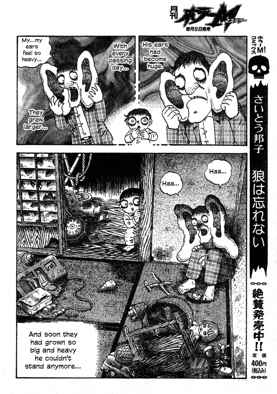 Page 17 Chapter 14 M Collection