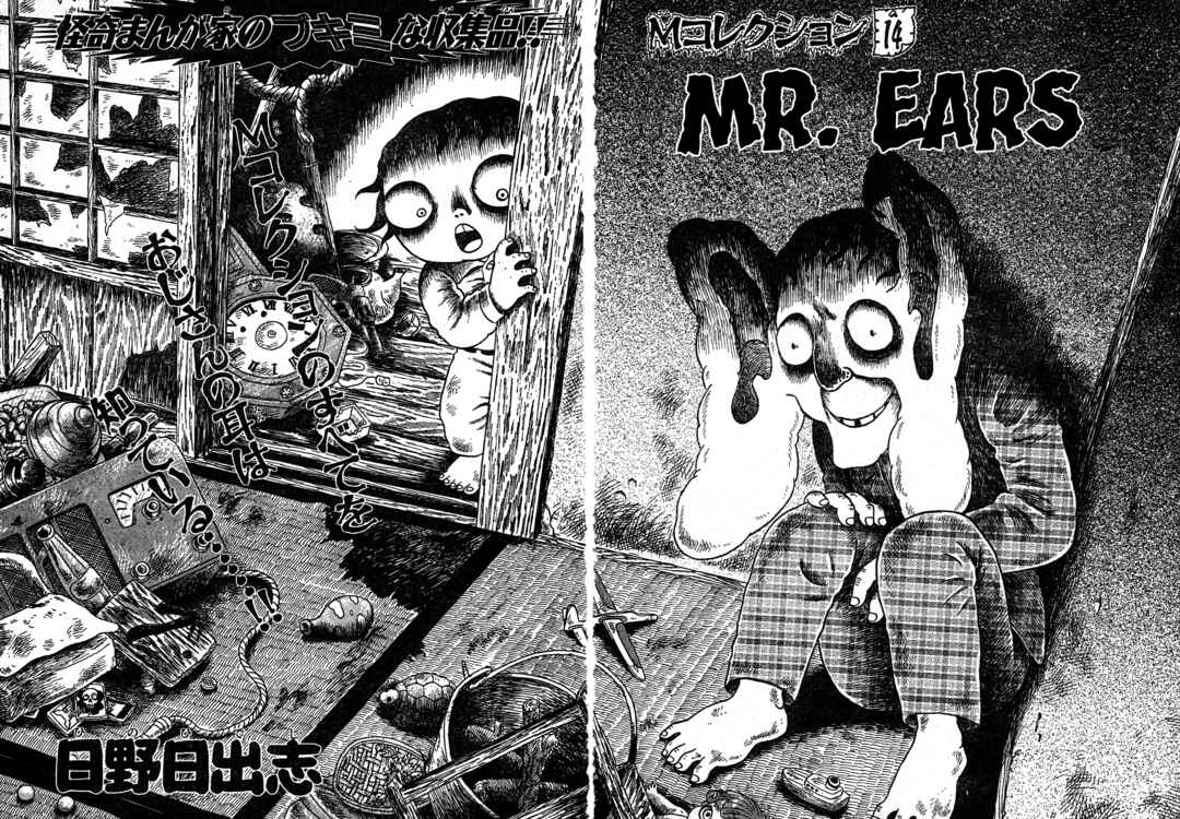 Page 4 Chapter 14 M Collection
