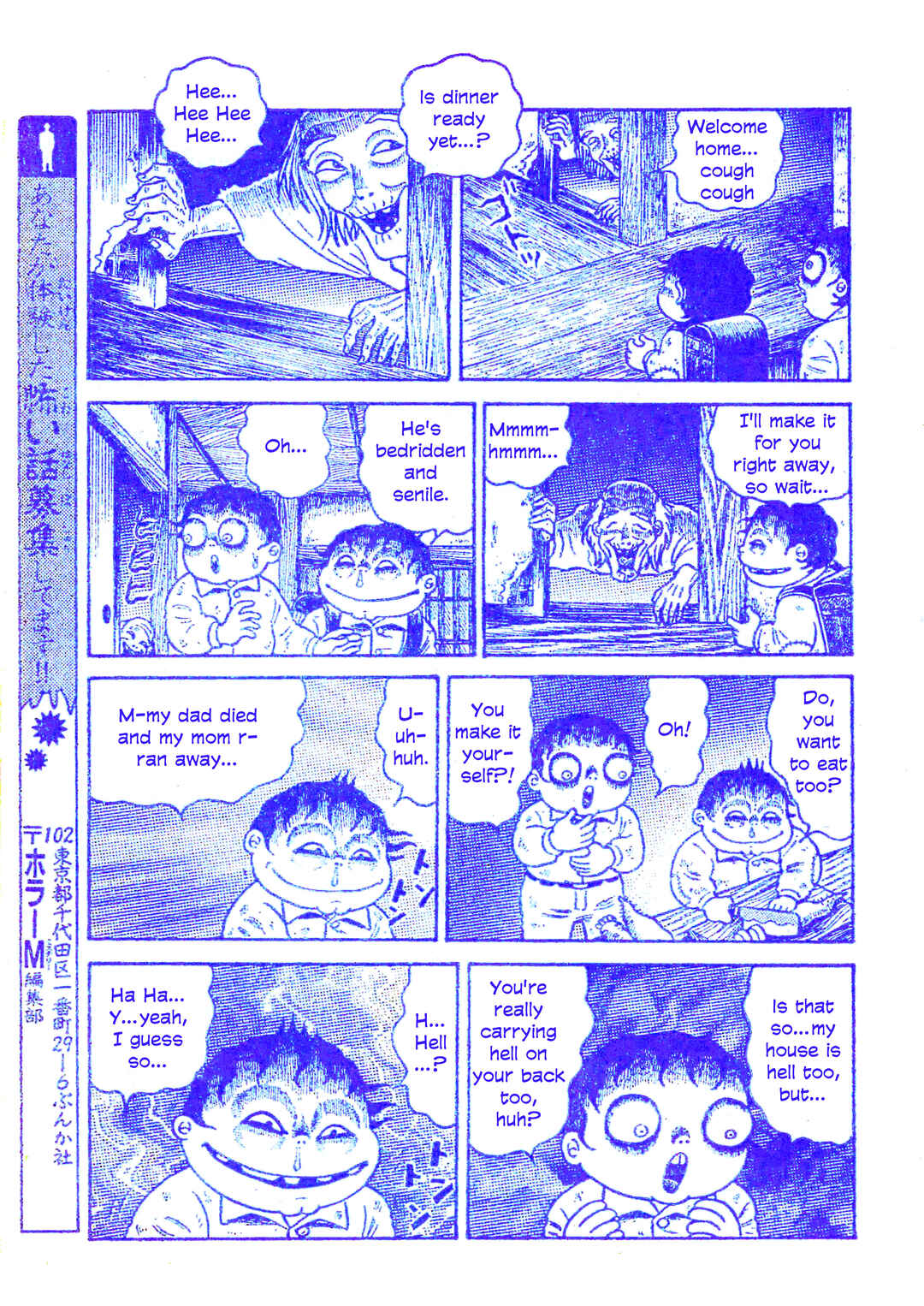 Page 12 Chapter 25 M Collection