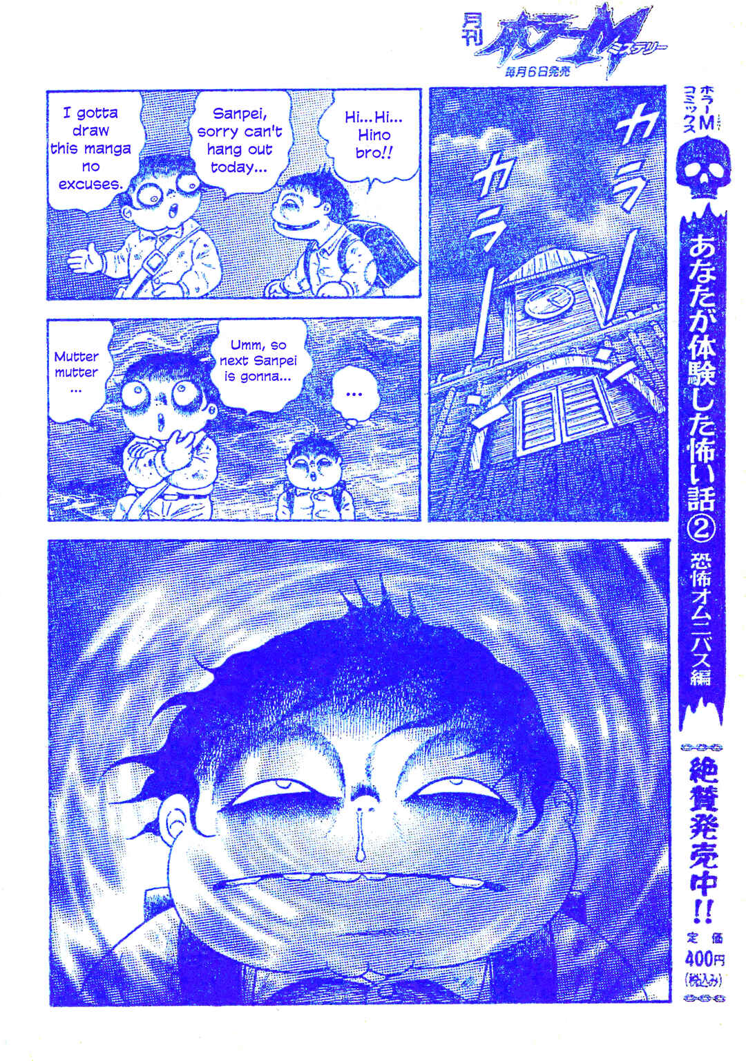 Page 19 Chapter 25 M Collection
