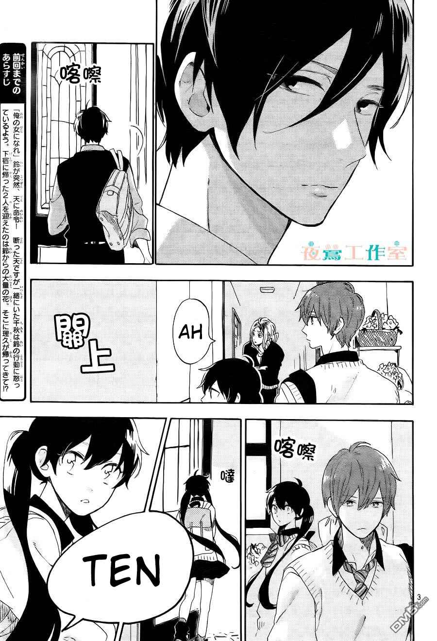 Page 4 Chapter 9 Short Cake Cake