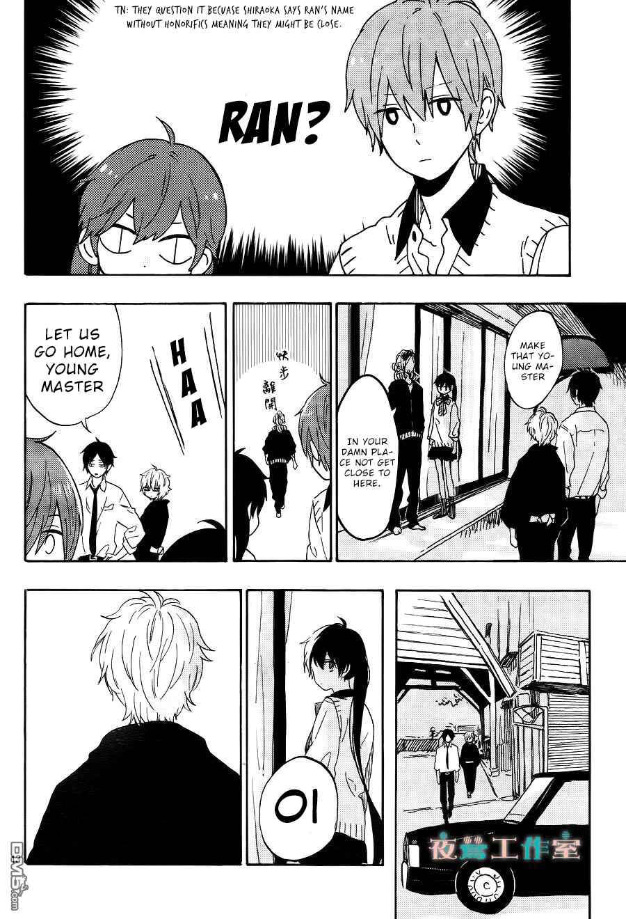 Page 14 Chapter 11 Short Cake Cake