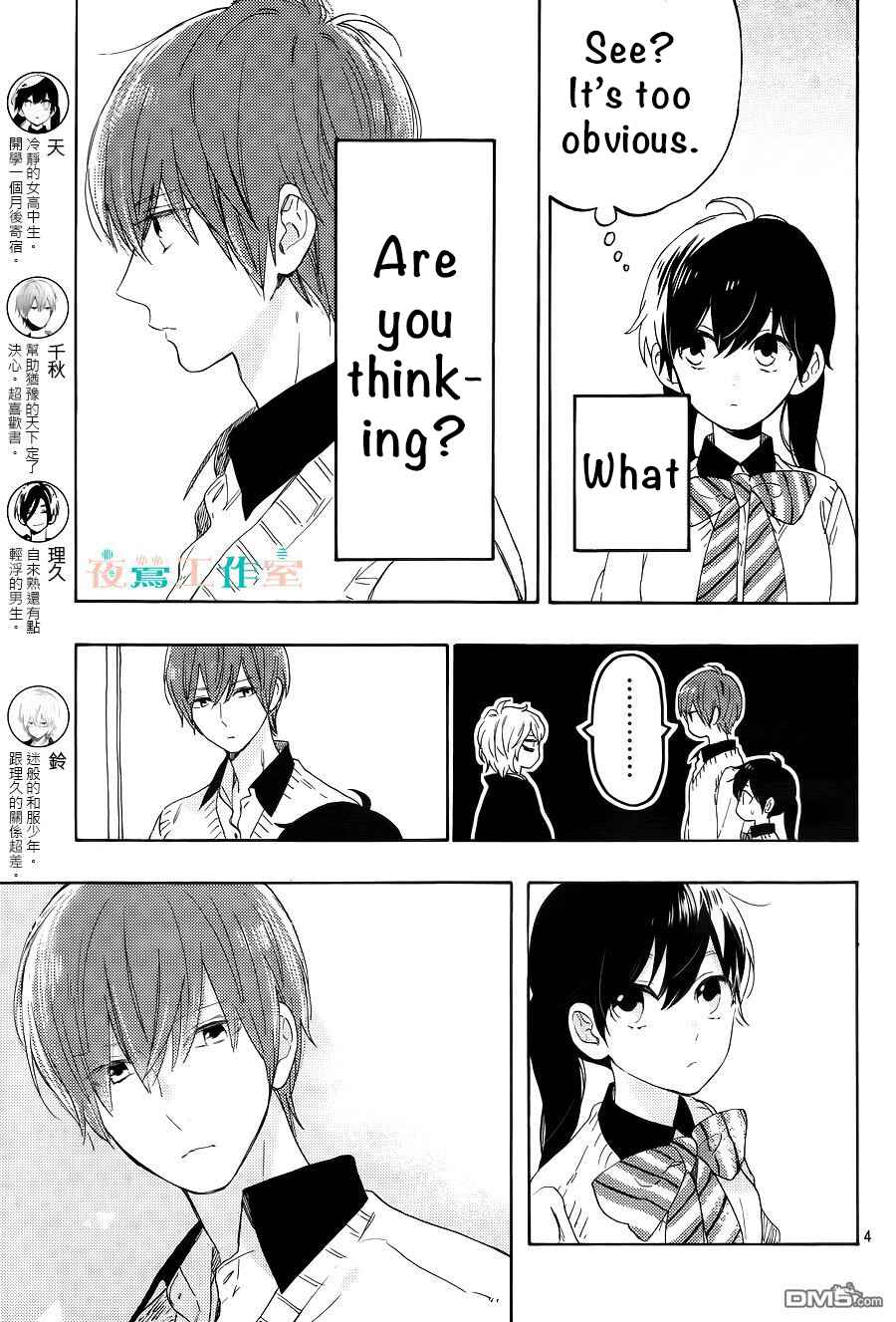 Page 5 Chapter 11 Short Cake Cake