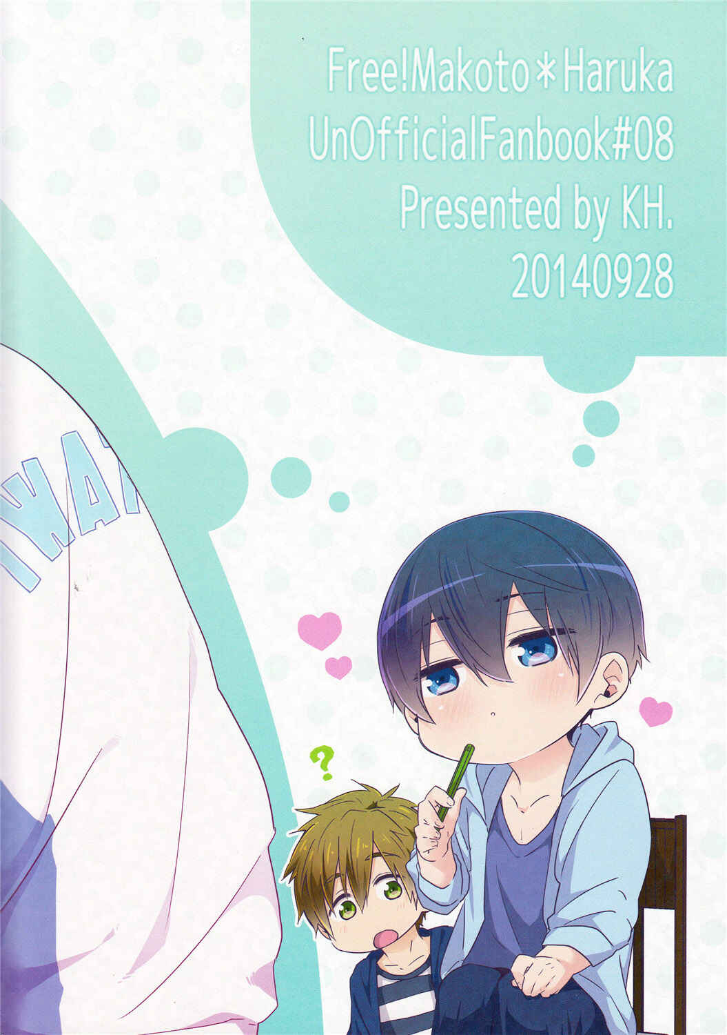 Page 26 Chapter Unknown_65b4 Free! - Zenpen Mousou de Okuri Shite Orimasu. (Doujinshi)