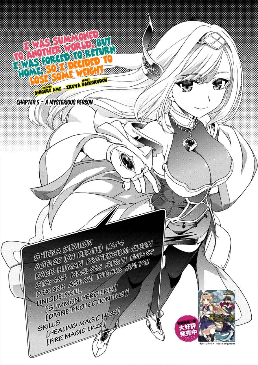 Page 4 Chapter 5 Isekai Shoukan-sareta ga Kyousei Soukan-sareta Ore ha shikatanaku yaseru koto ni shita.