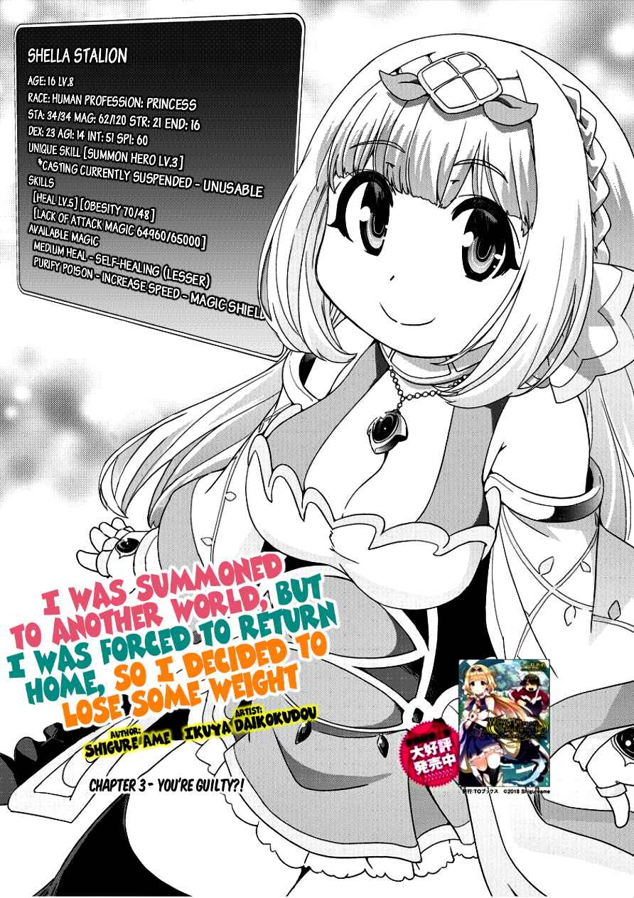 Page 3 Chapter 3 Isekai Shoukan-sareta ga Kyousei Soukan-sareta Ore ha shikatanaku yaseru koto ni shita.