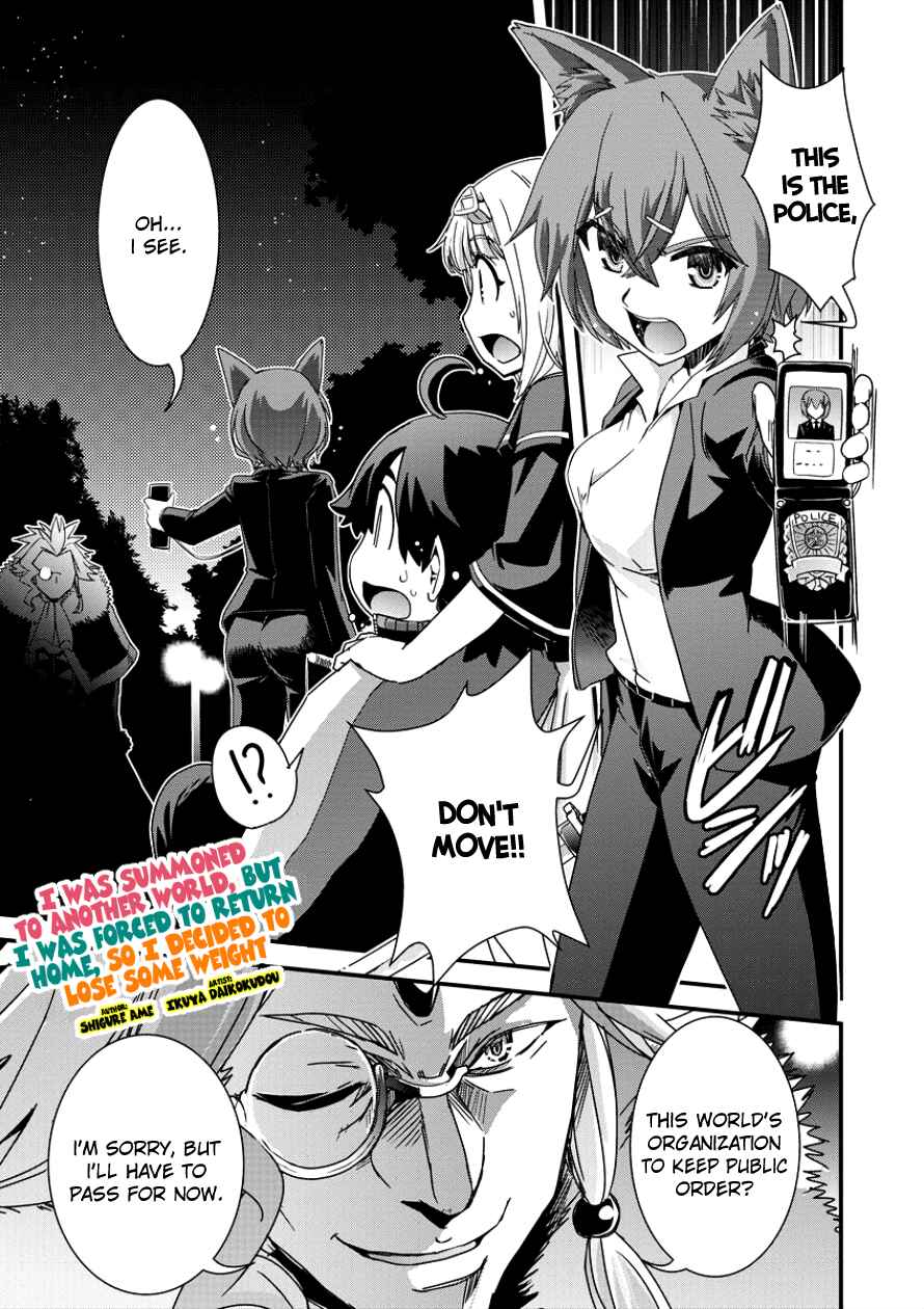 Page 1 Chapter 7 Isekai Shoukan-sareta ga Kyousei Soukan-sareta Ore ha shikatanaku yaseru koto ni shita.