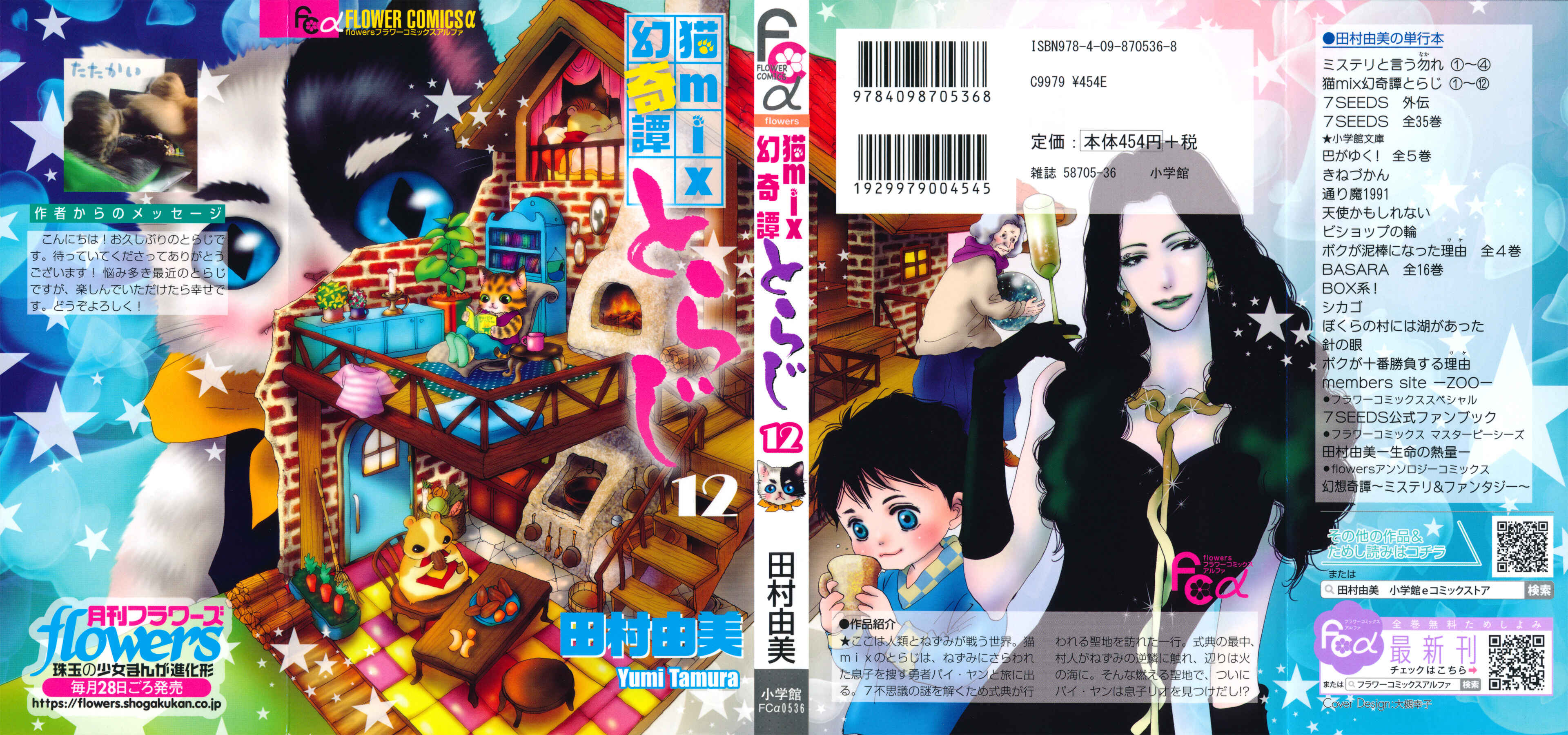 Page 2 Chapter 36 Neko Mix Genkitan Toraji