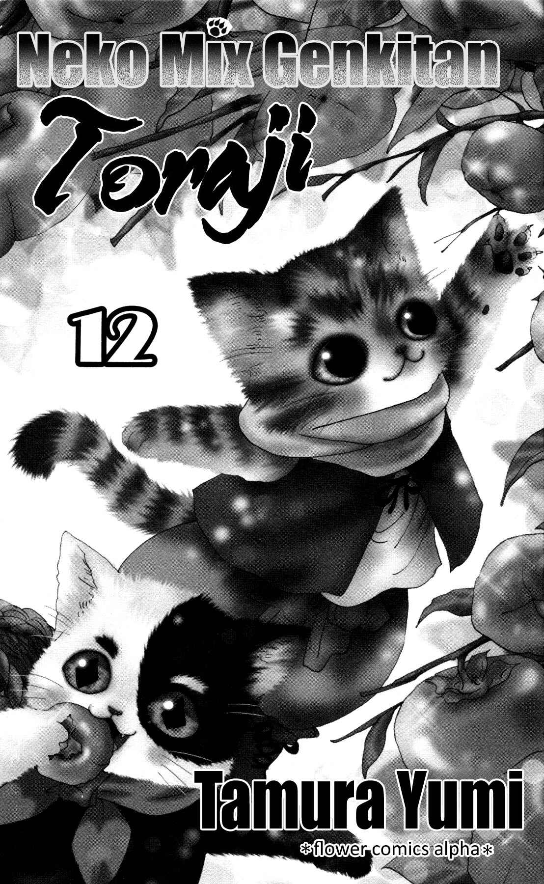 Page 3 Chapter 36 Neko Mix Genkitan Toraji