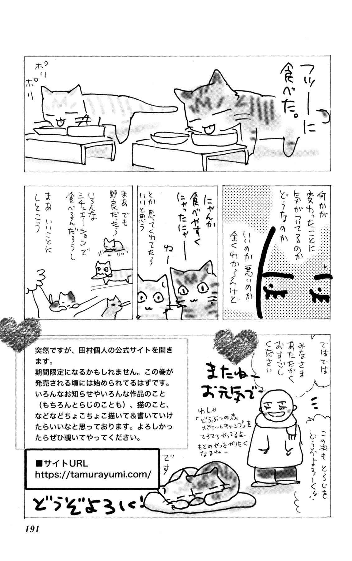 Page 63 Chapter 35 Neko Mix Genkitan Toraji