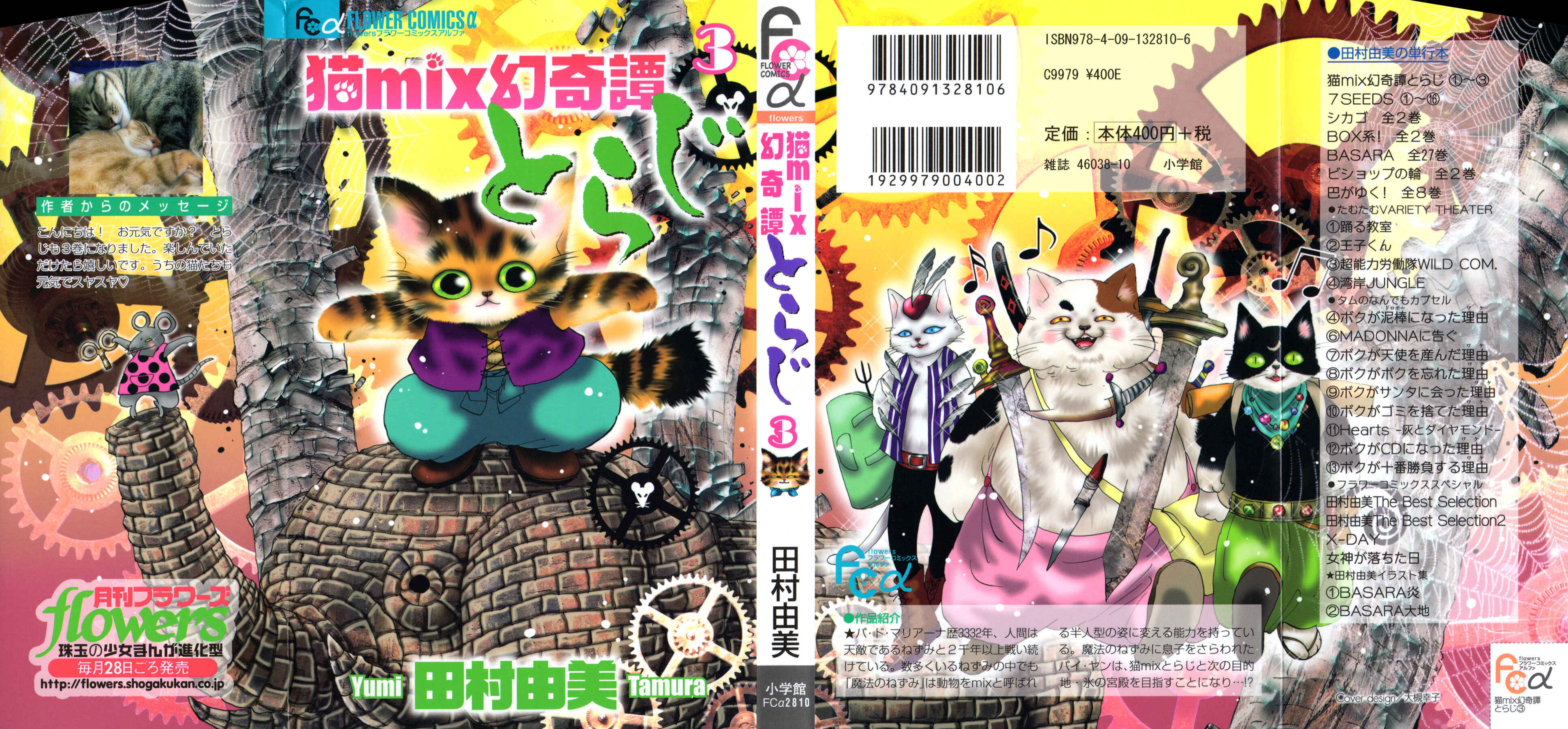 Page 2 Chapter 9 Neko Mix Genkitan Toraji