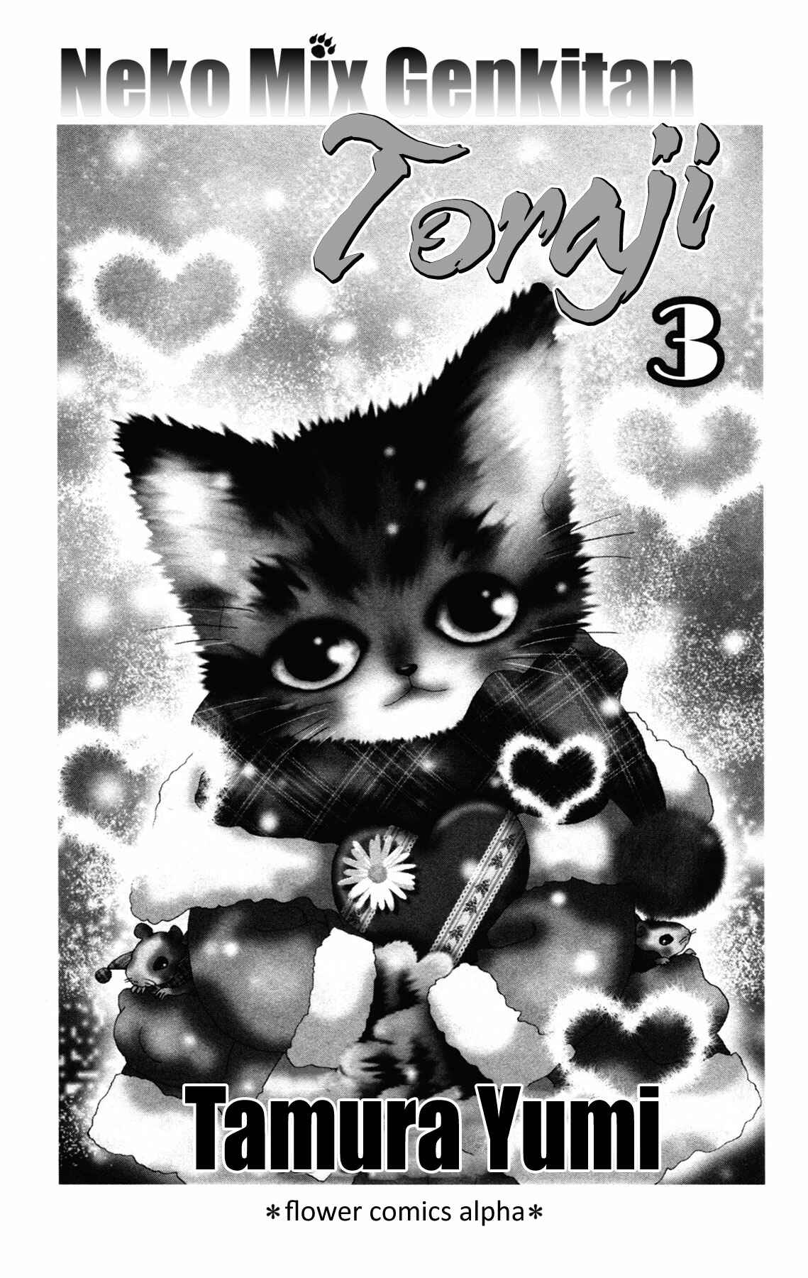 Page 3 Chapter 9 Neko Mix Genkitan Toraji
