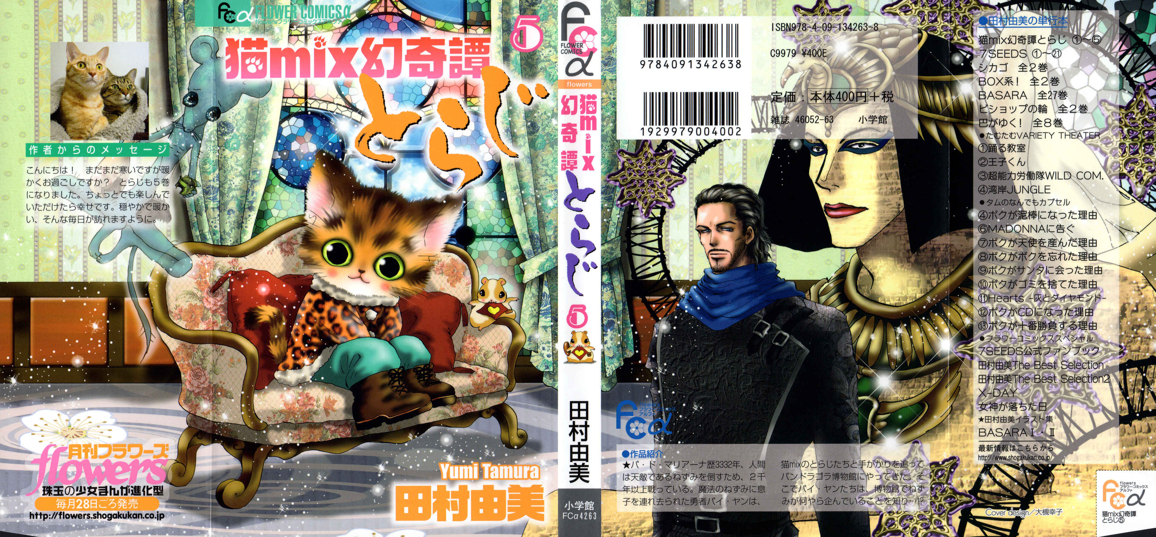 Page 2 Chapter 15 Neko Mix Genkitan Toraji
