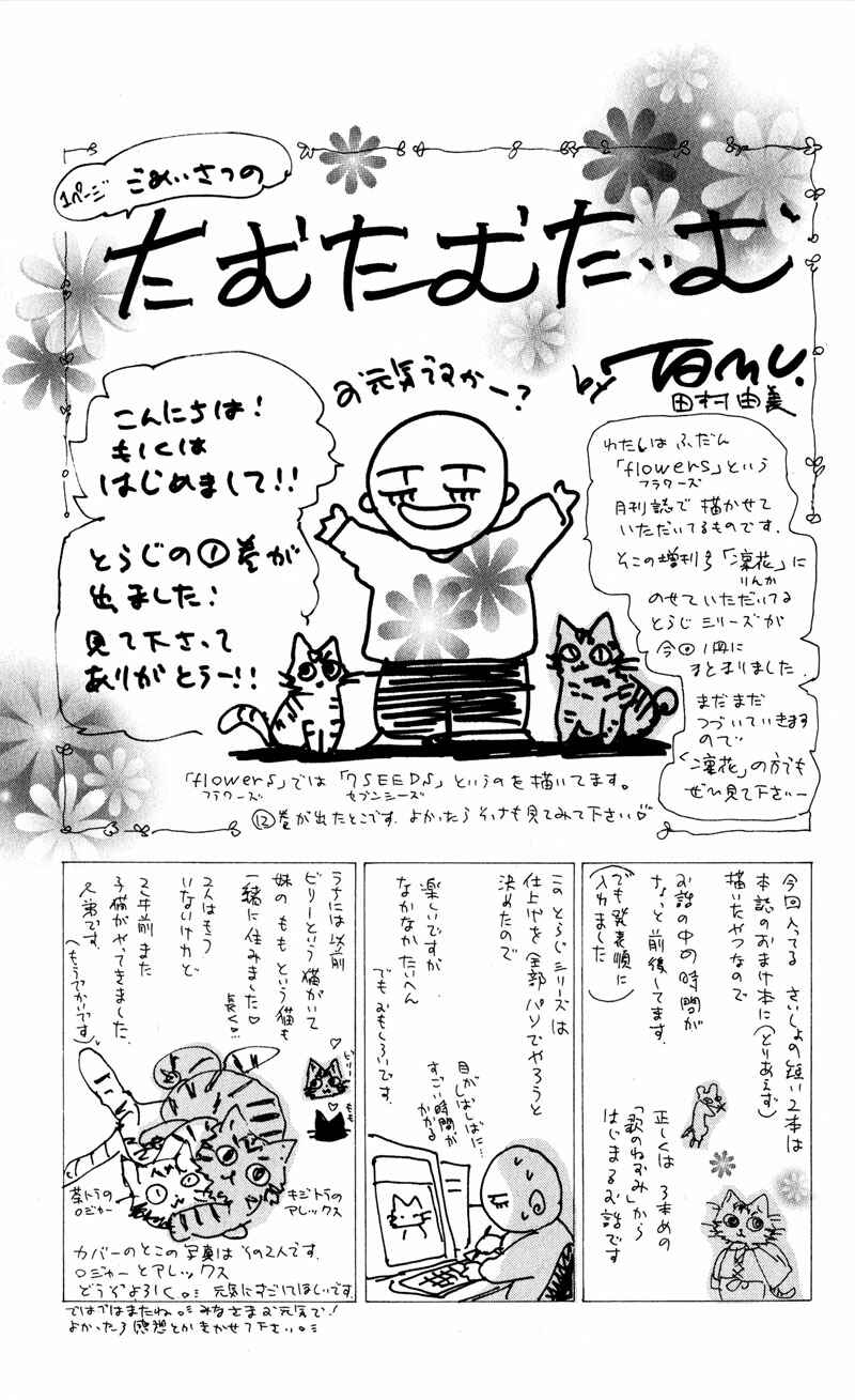 Page 48 Chapter 5 Neko Mix Genkitan Toraji