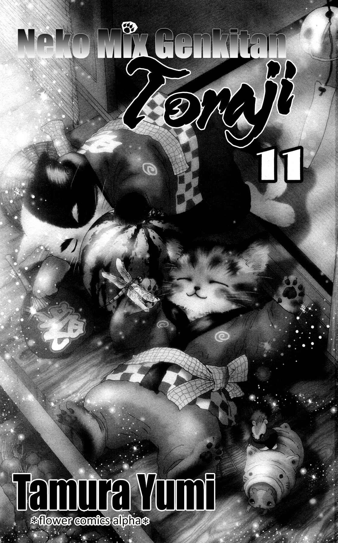 Page 3 Chapter 33 Neko Mix Genkitan Toraji