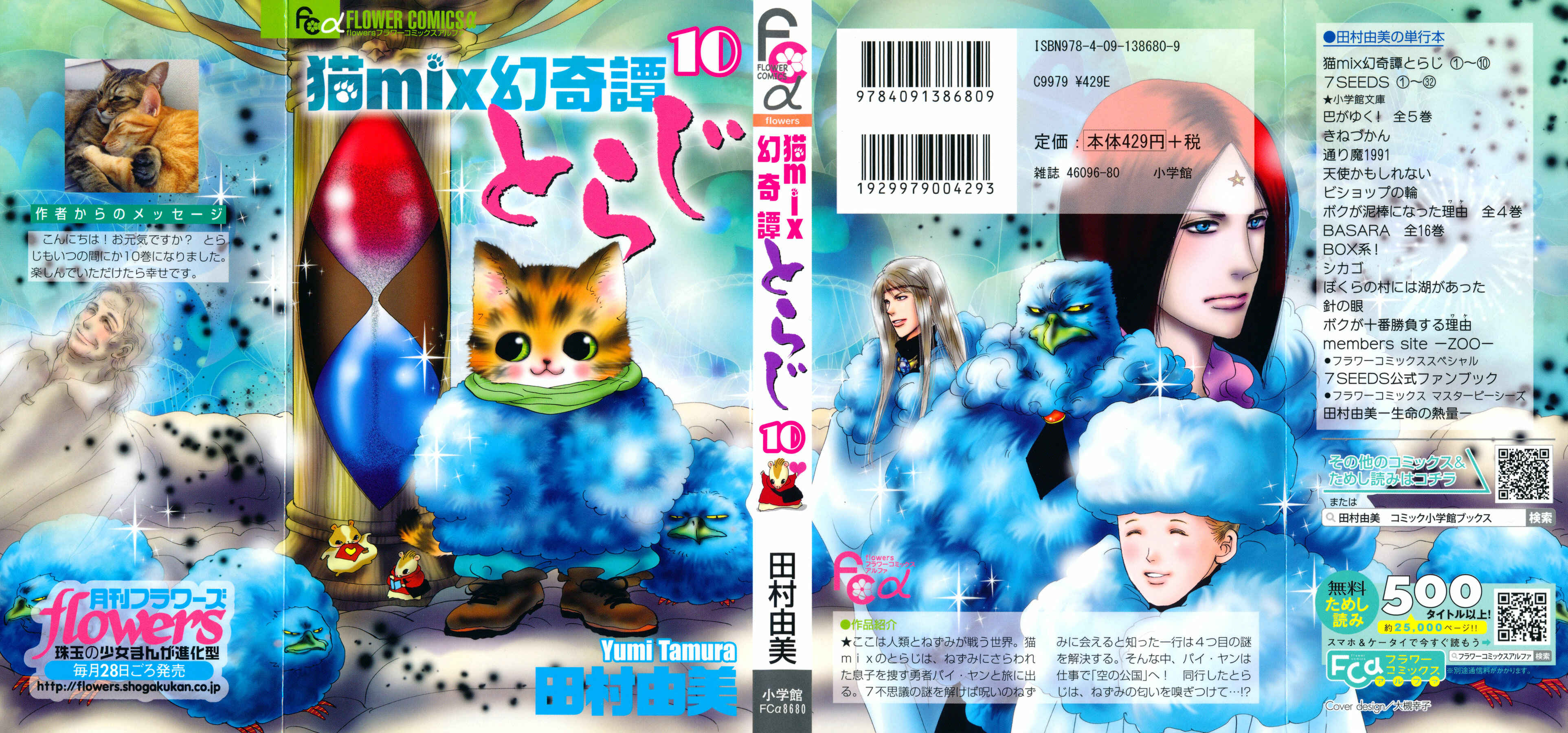 Page 2 Chapter 30 Neko Mix Genkitan Toraji