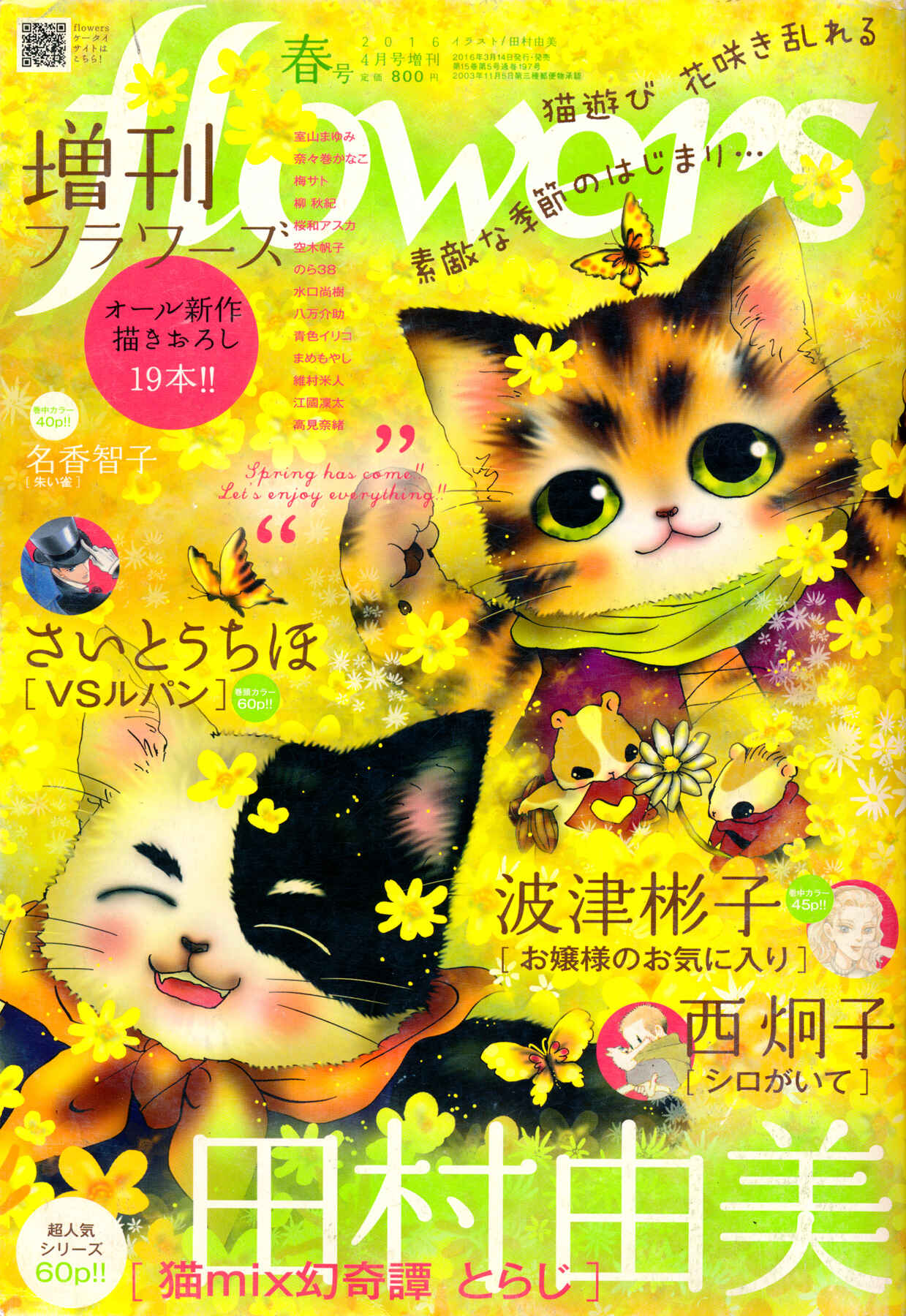 Page 4 Chapter 30 Neko Mix Genkitan Toraji
