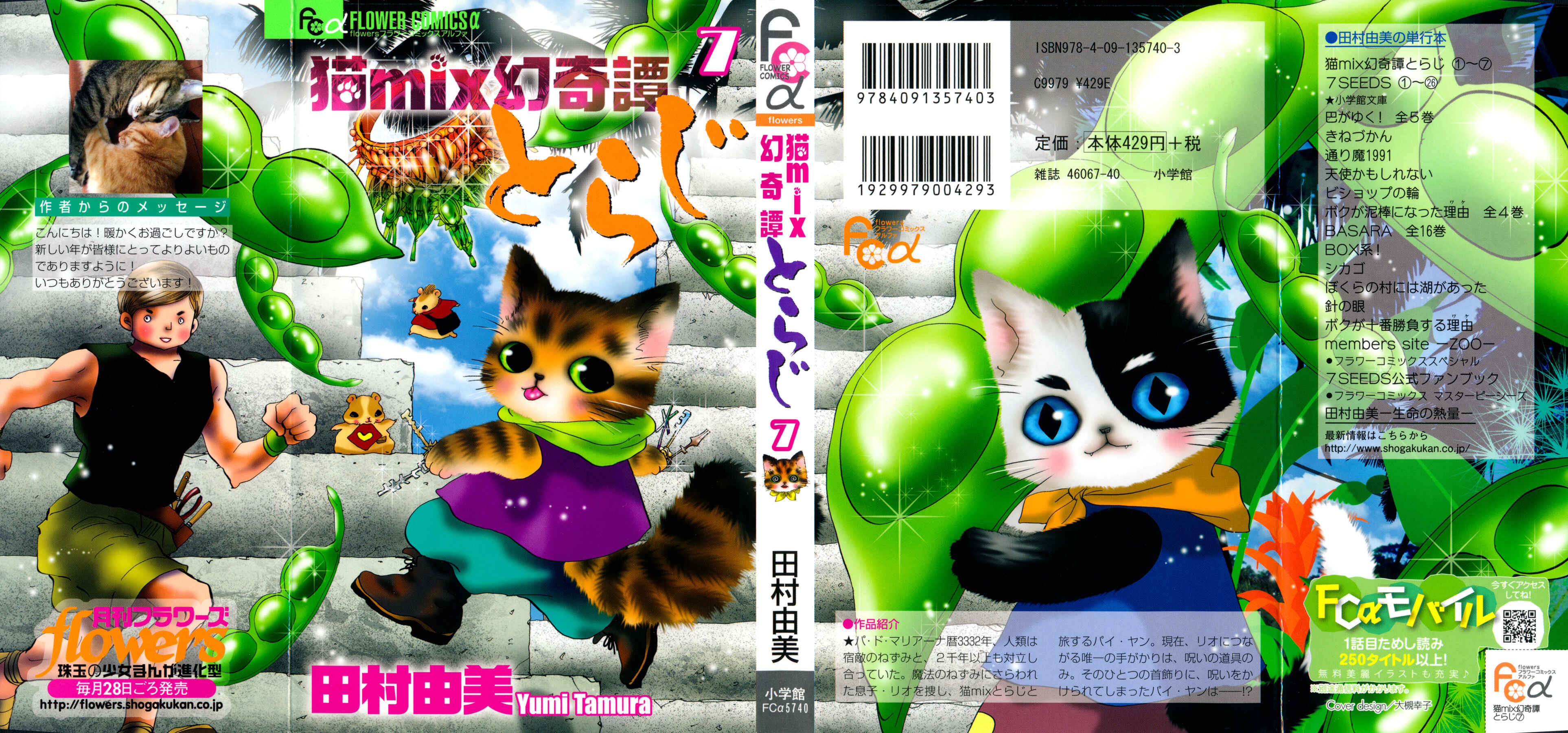 Page 1 Chapter 21 Neko Mix Genkitan Toraji