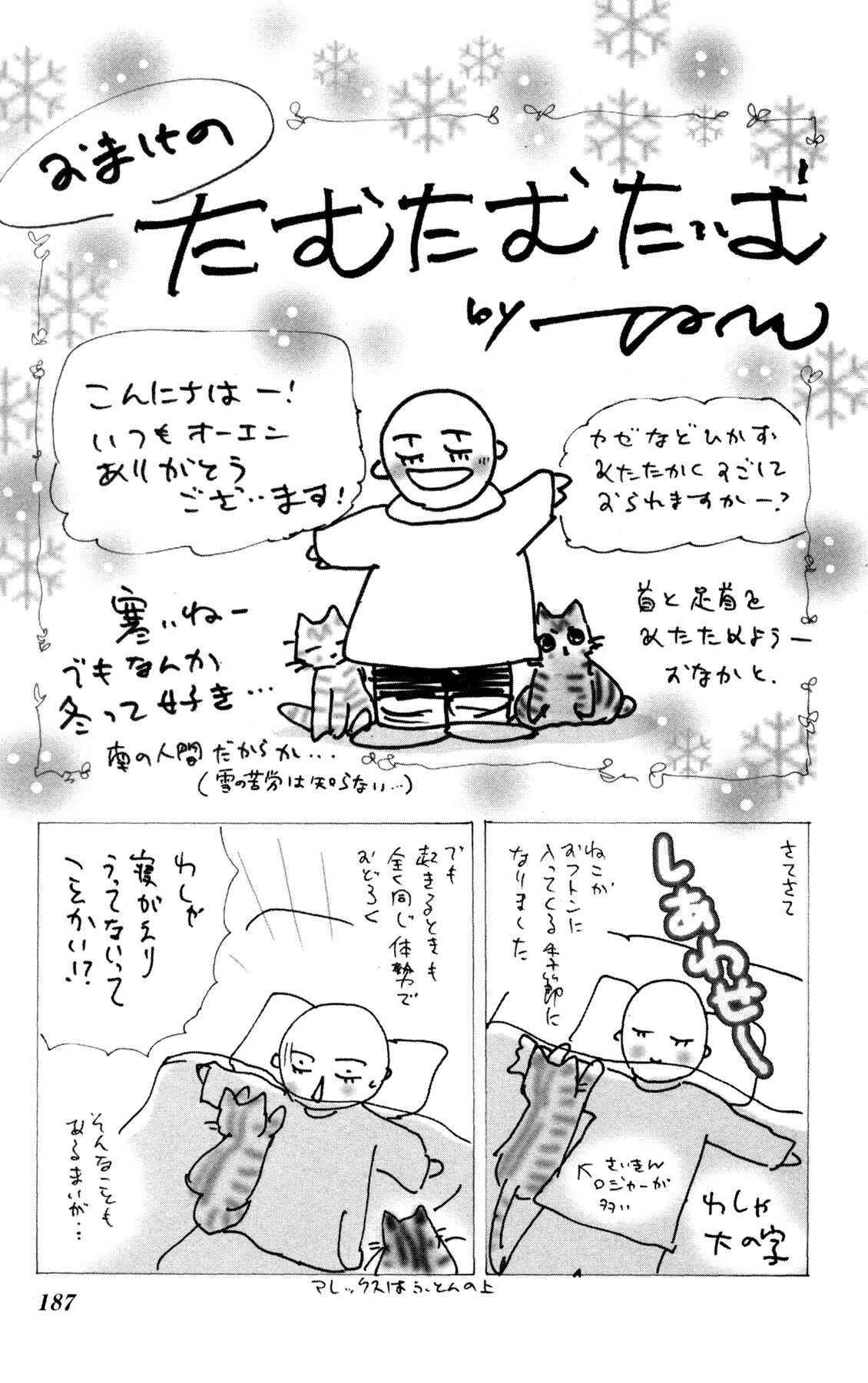 Page 62 Chapter 26 Neko Mix Genkitan Toraji
