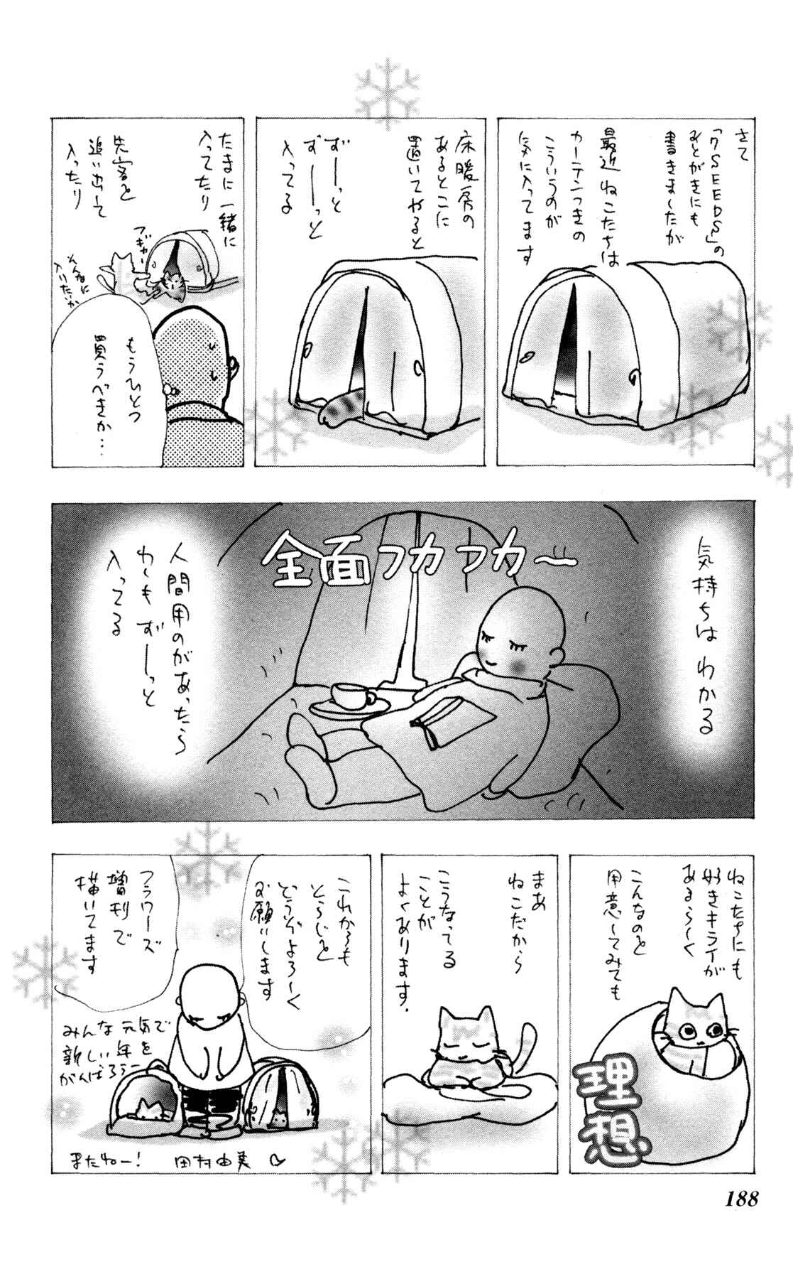 Page 63 Chapter 26 Neko Mix Genkitan Toraji