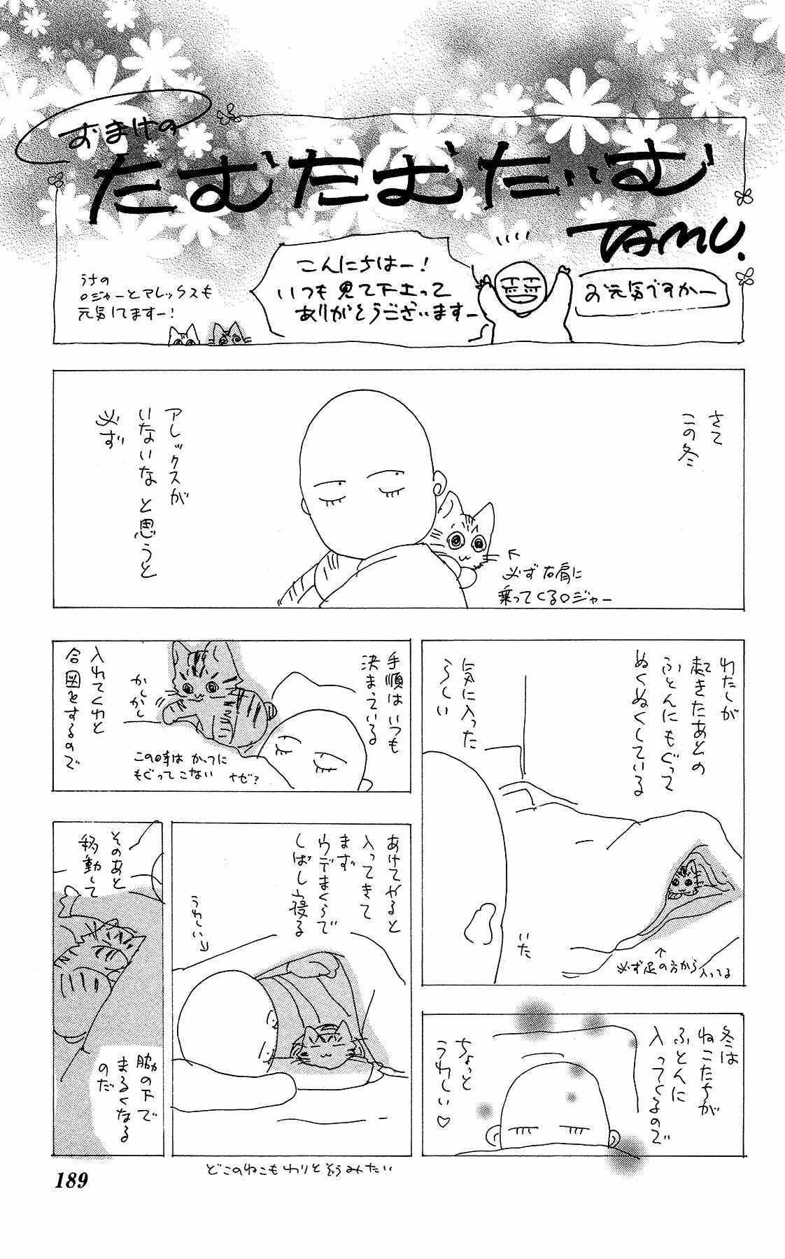 Page 64 Chapter 14 Neko Mix Genkitan Toraji