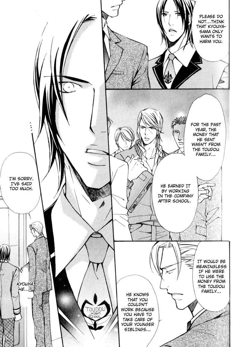 Page 11 Chapter 2 Uruwashiki Wana