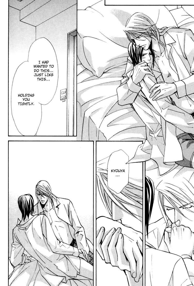 Page 16 Chapter 4 Uruwashiki Wana