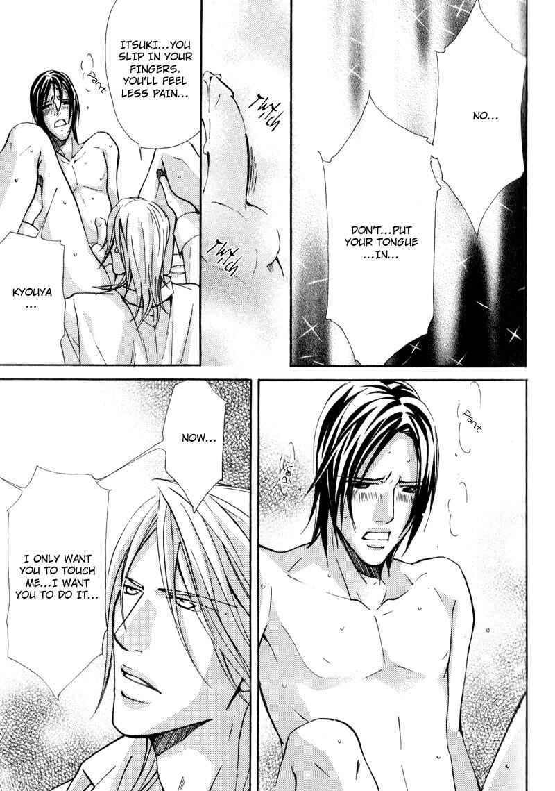 Page 21 Chapter 4 Uruwashiki Wana