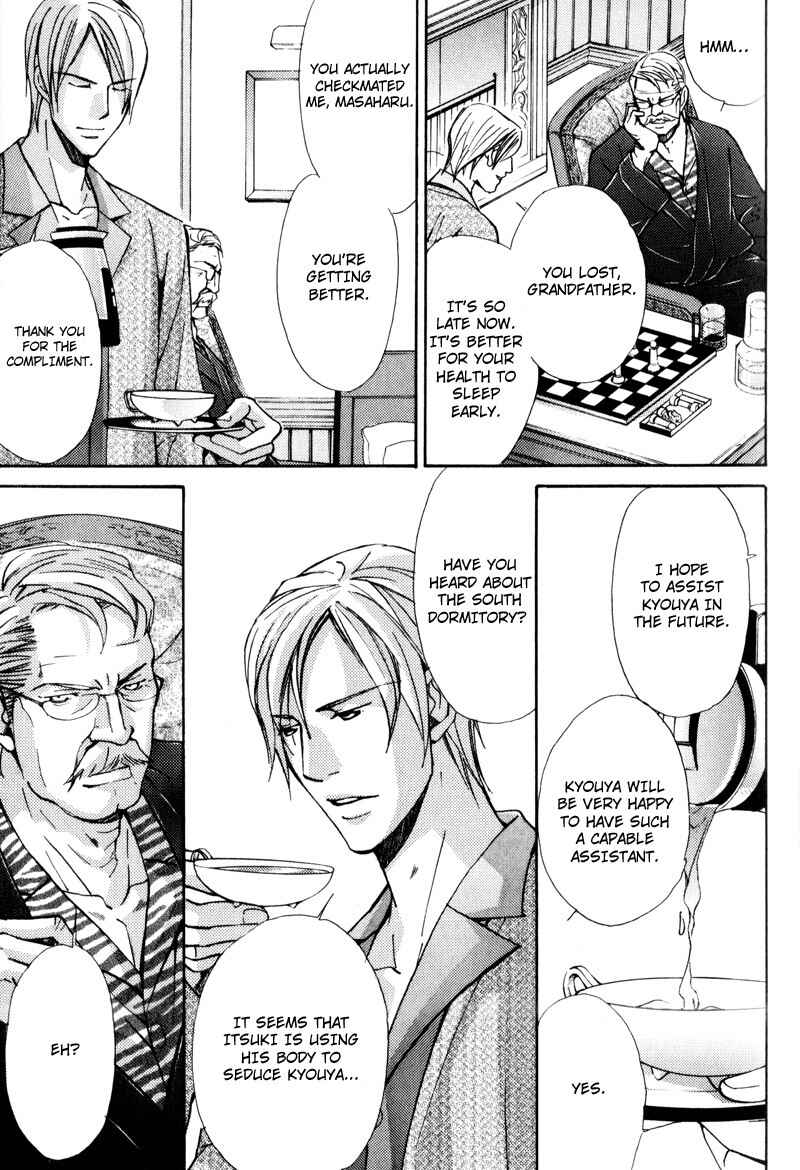 Page 25 Chapter 4 Uruwashiki Wana