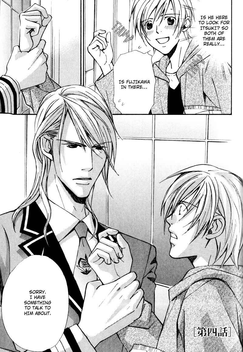 Page 7 Chapter 4 Uruwashiki Wana