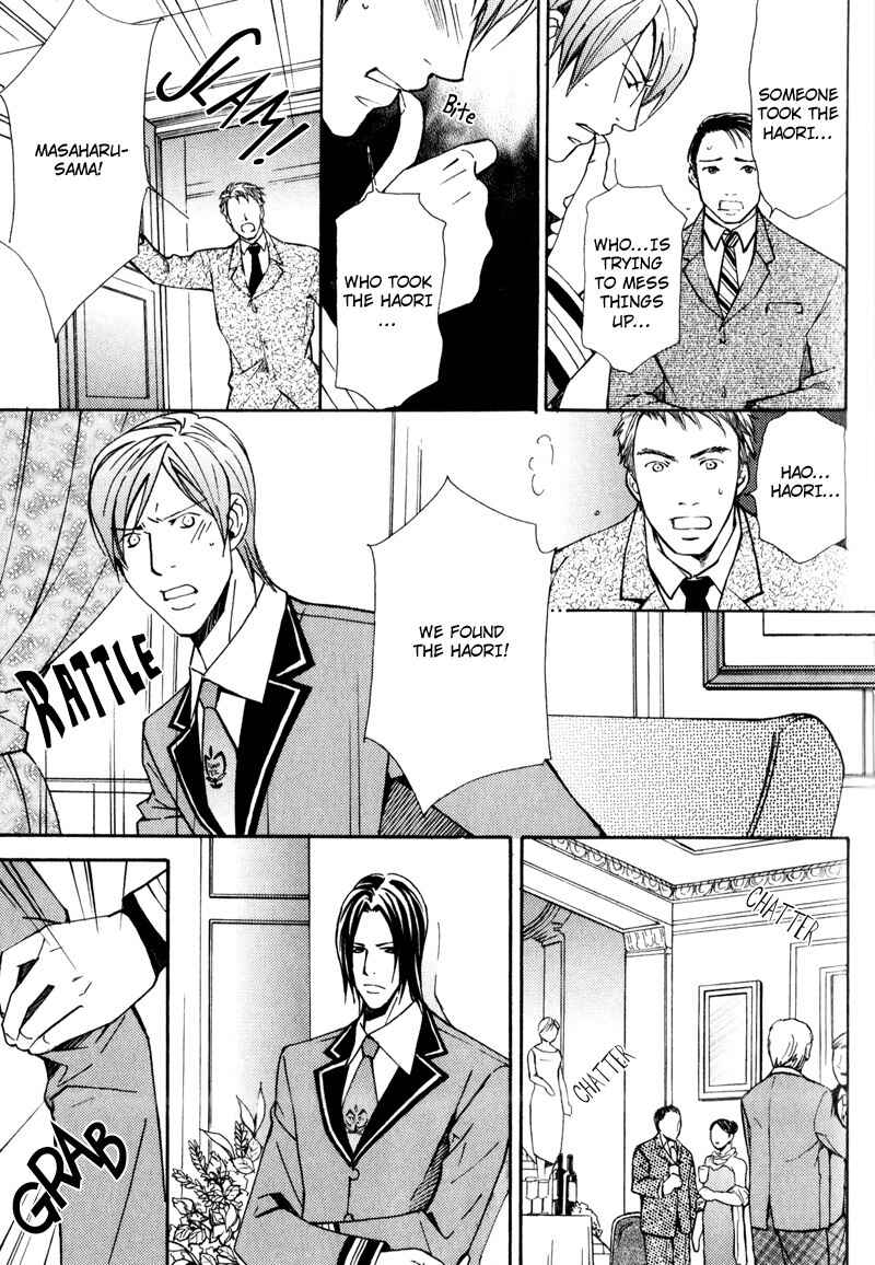 Page 21 Chapter 6 Uruwashiki Wana