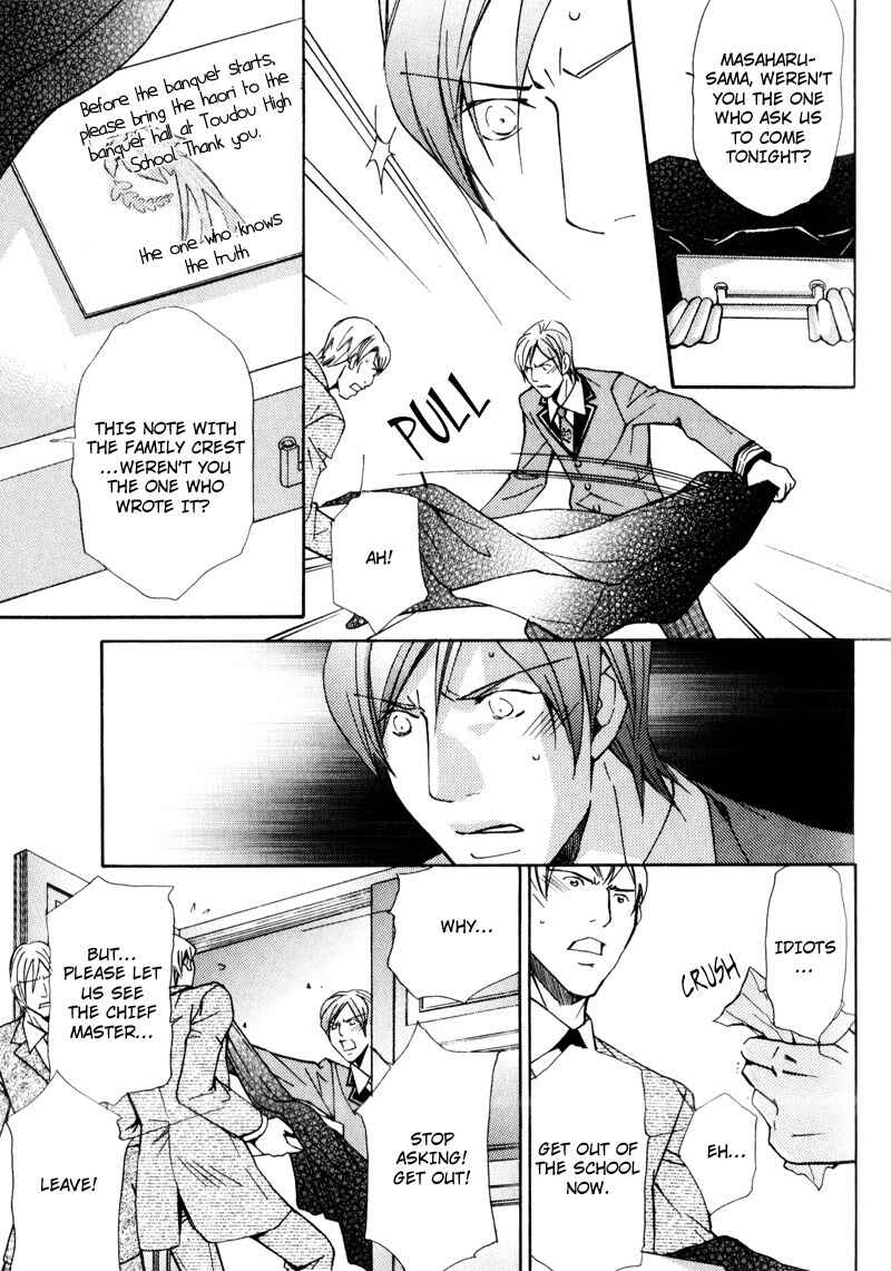 Page 23 Chapter 6 Uruwashiki Wana