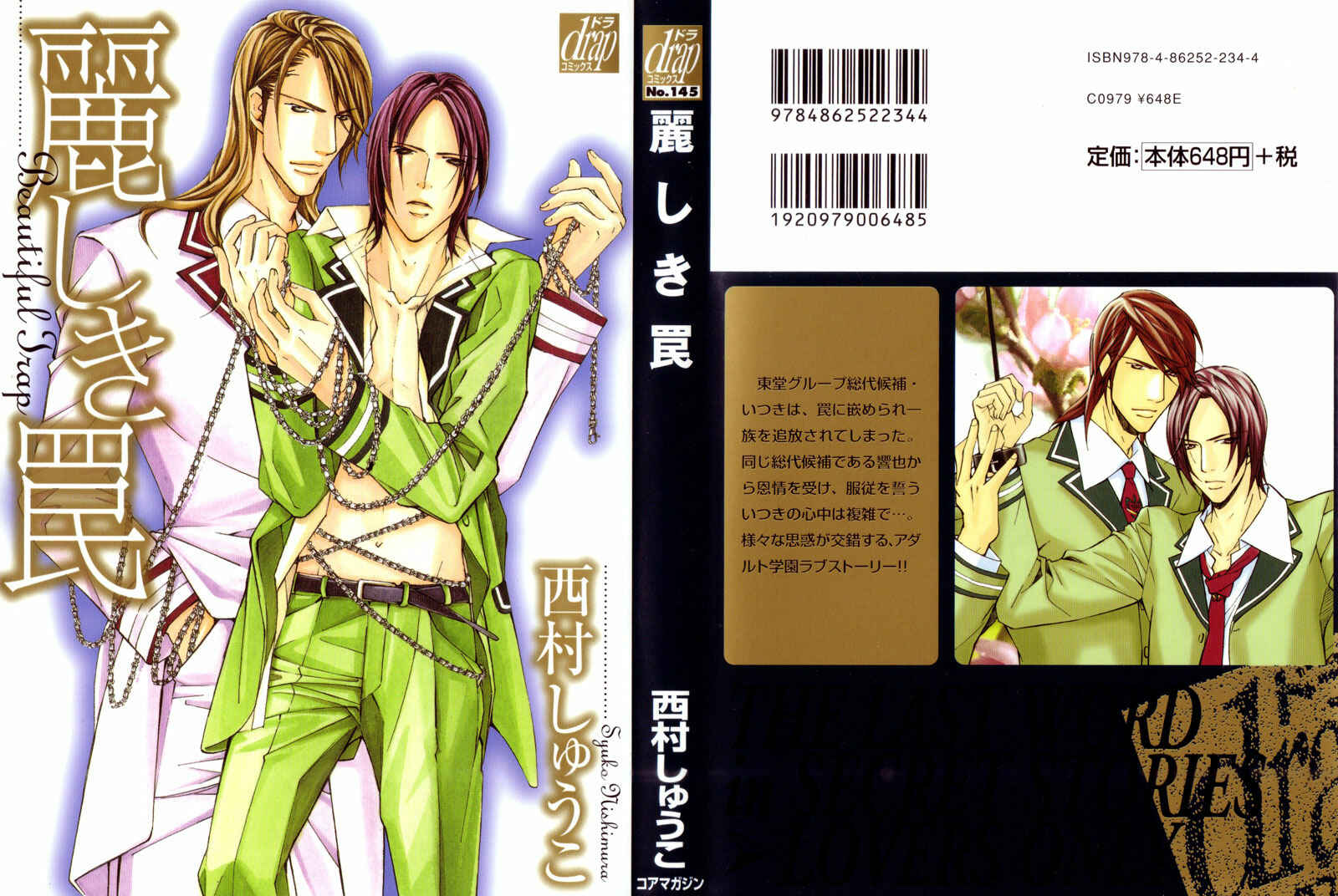 Page 3 Chapter 6 Uruwashiki Wana