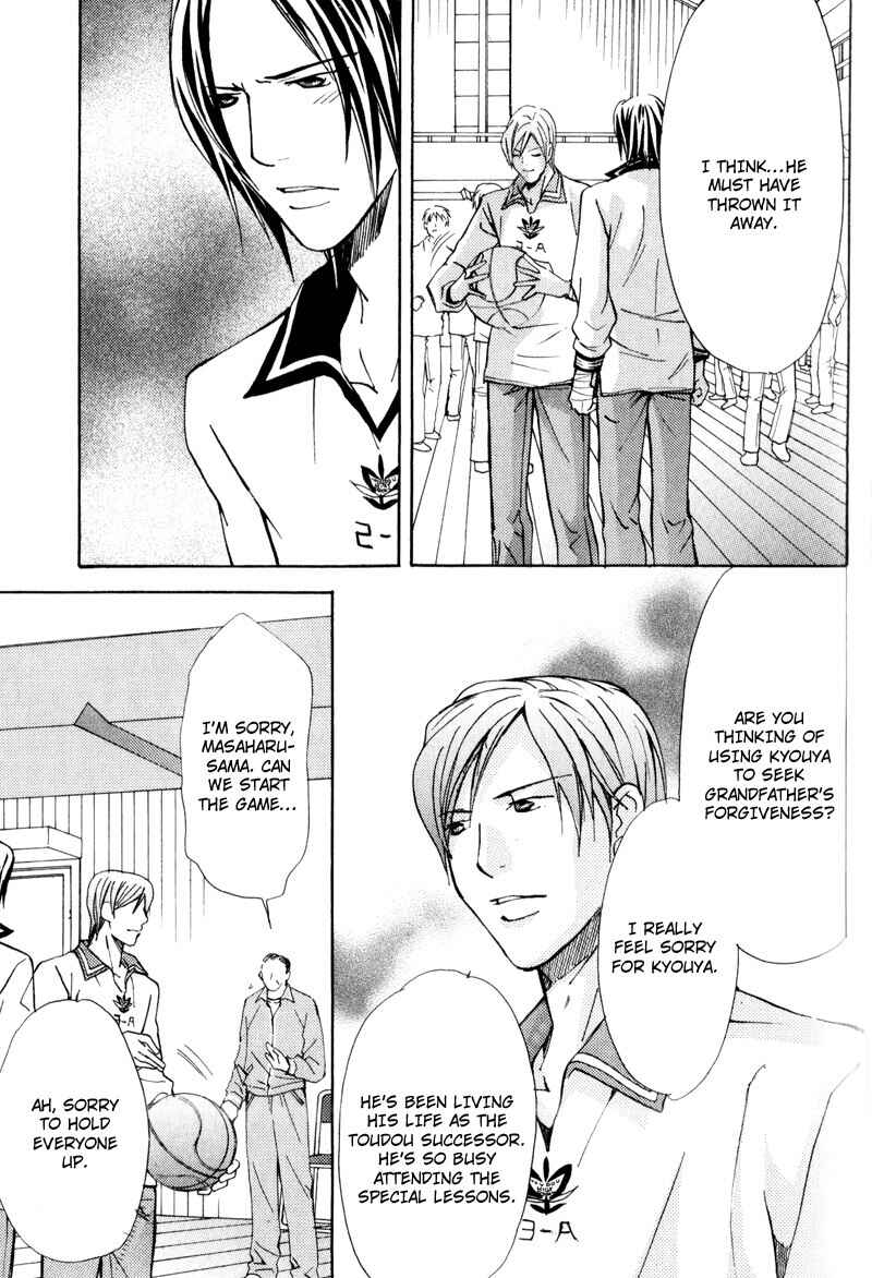 Page 21 Chapter 3 Uruwashiki Wana