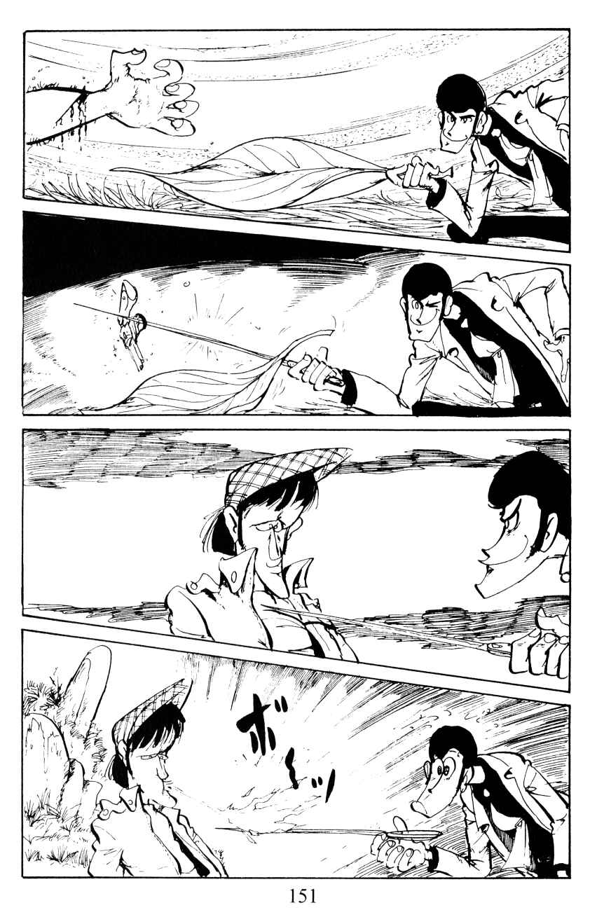 Page 17 Chapter 15 Shin Lupin III
