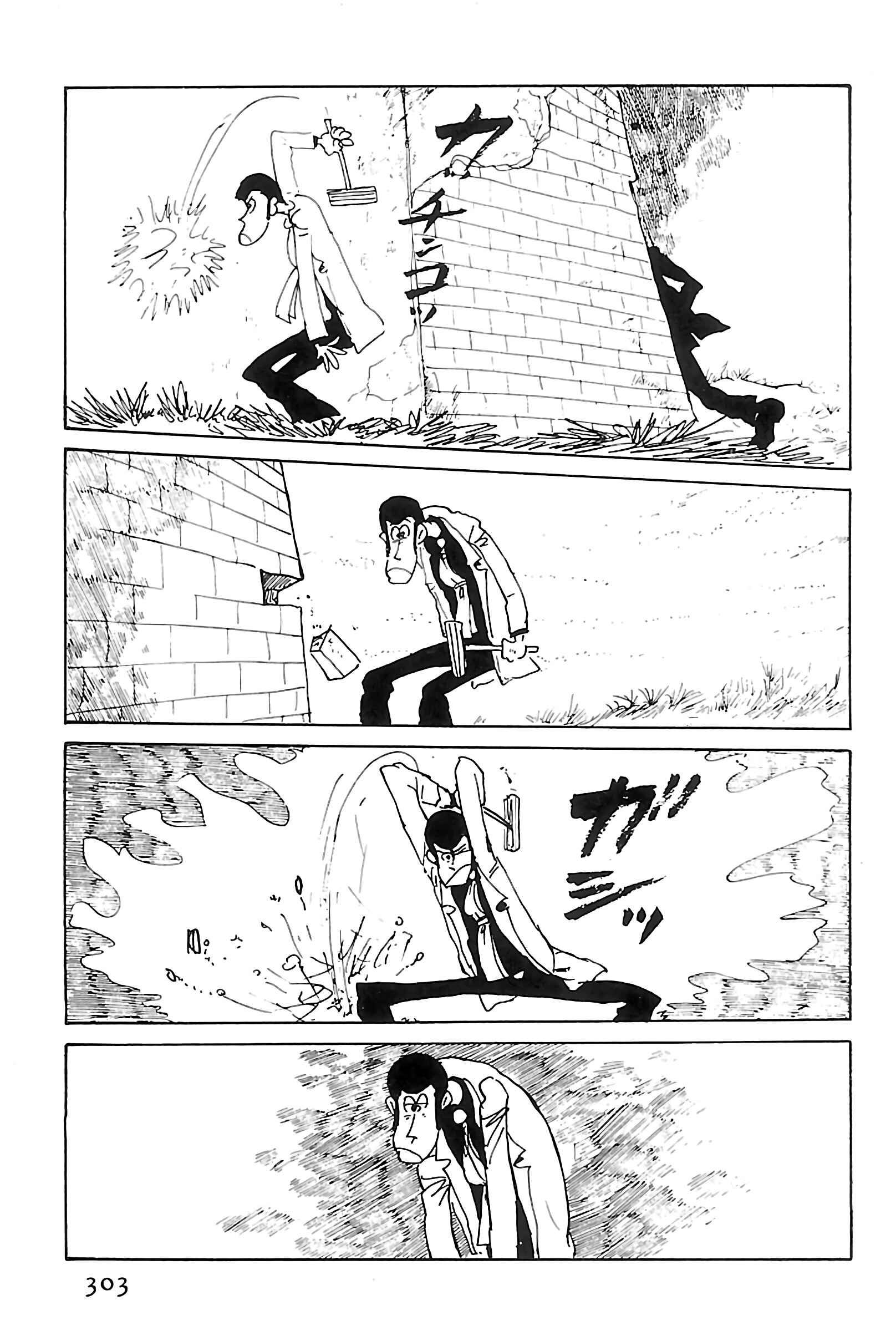 Page 6 Chapter 115 Shin Lupin III