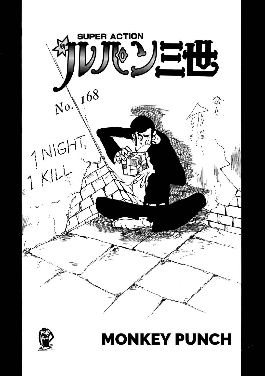 Page 1 Chapter 169.1 Shin Lupin III