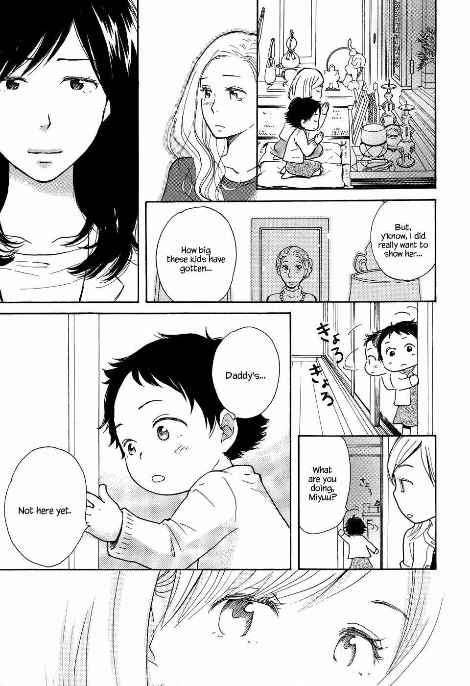 Page 12 Chapter 5 Tenohira Size