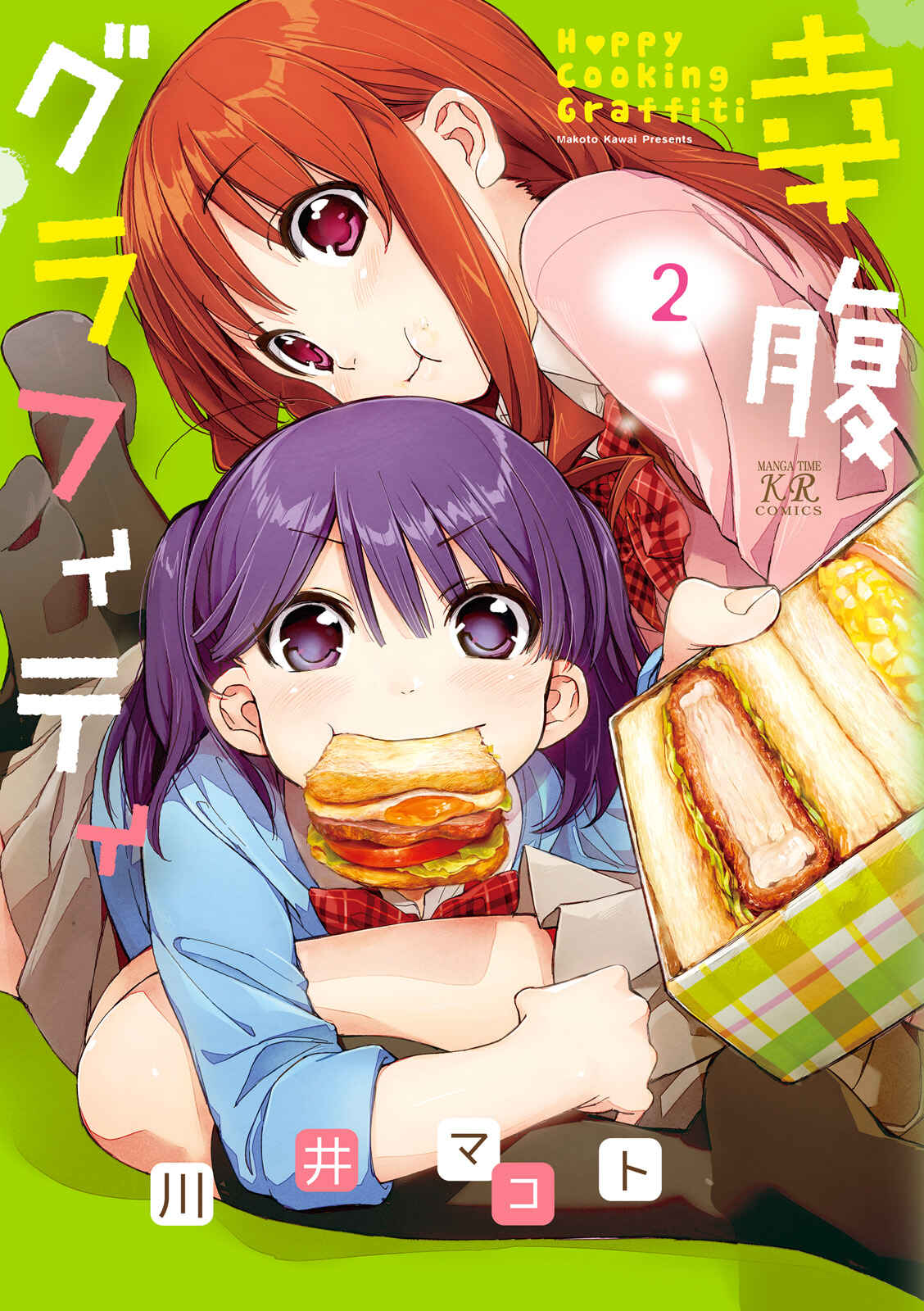 Page 1 Chapter 0 Happy Cooking Graffiti